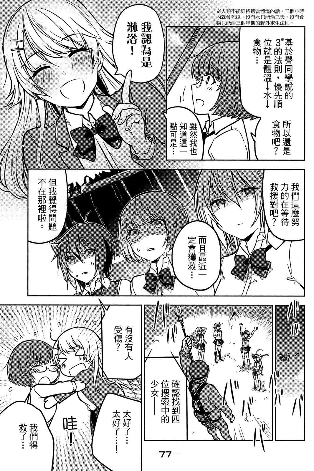 Page 76