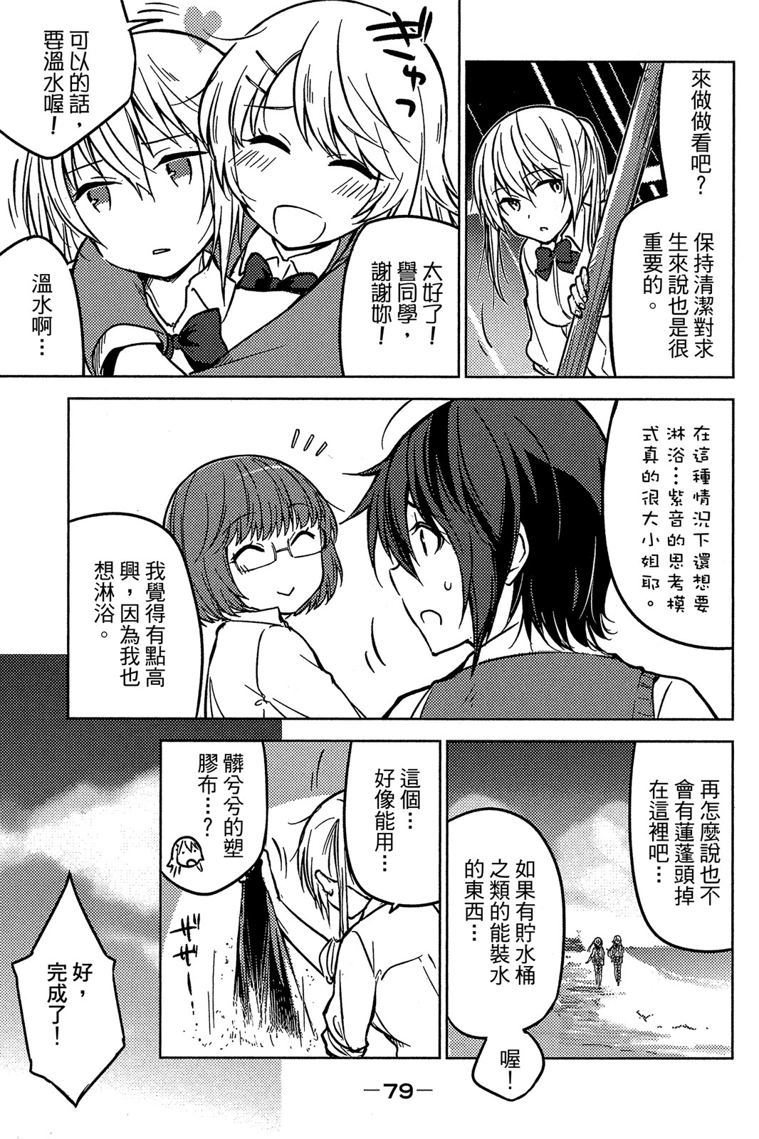 Page 78
