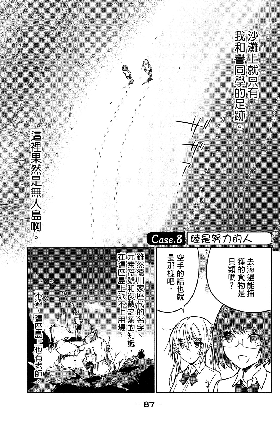 Page 86