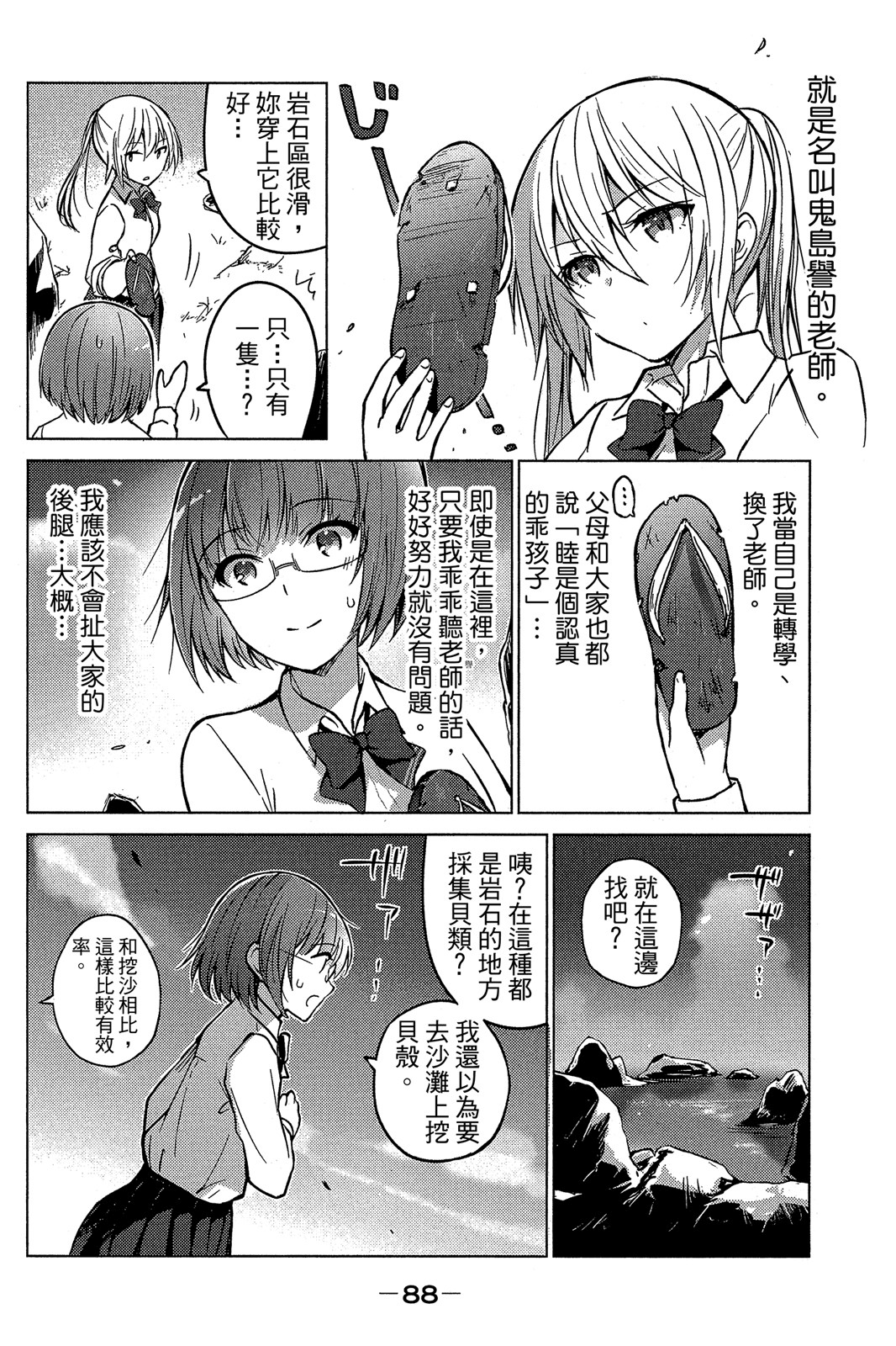 Page 87