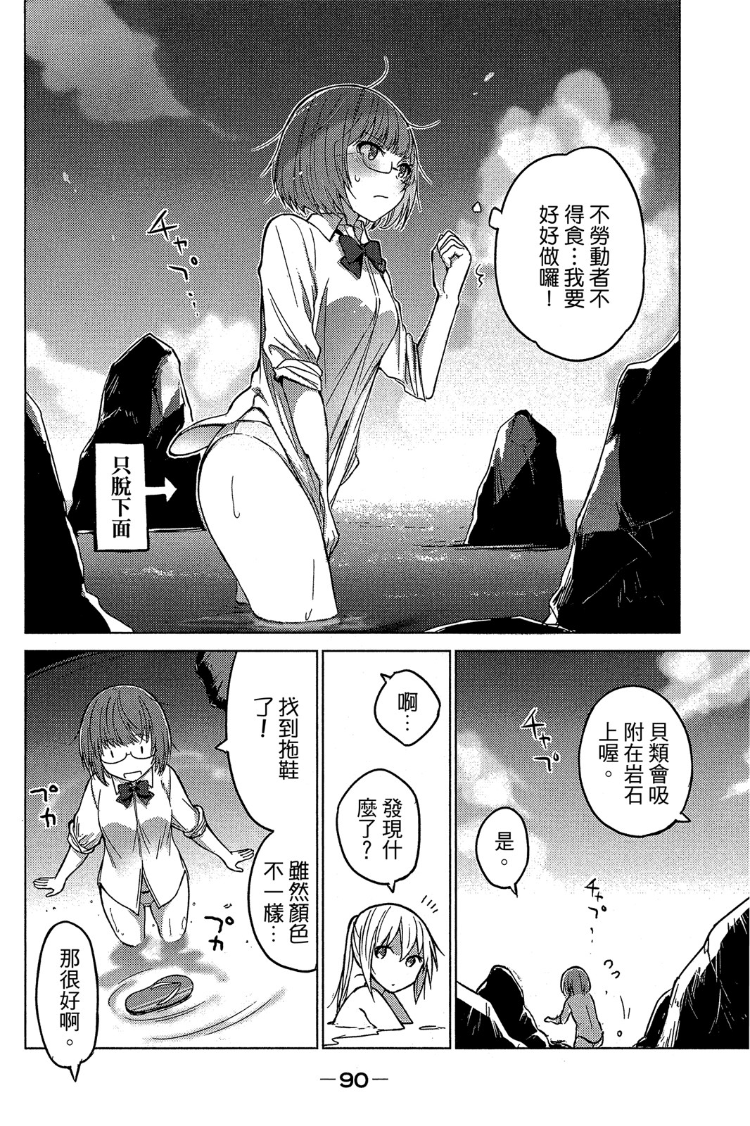 Page 89