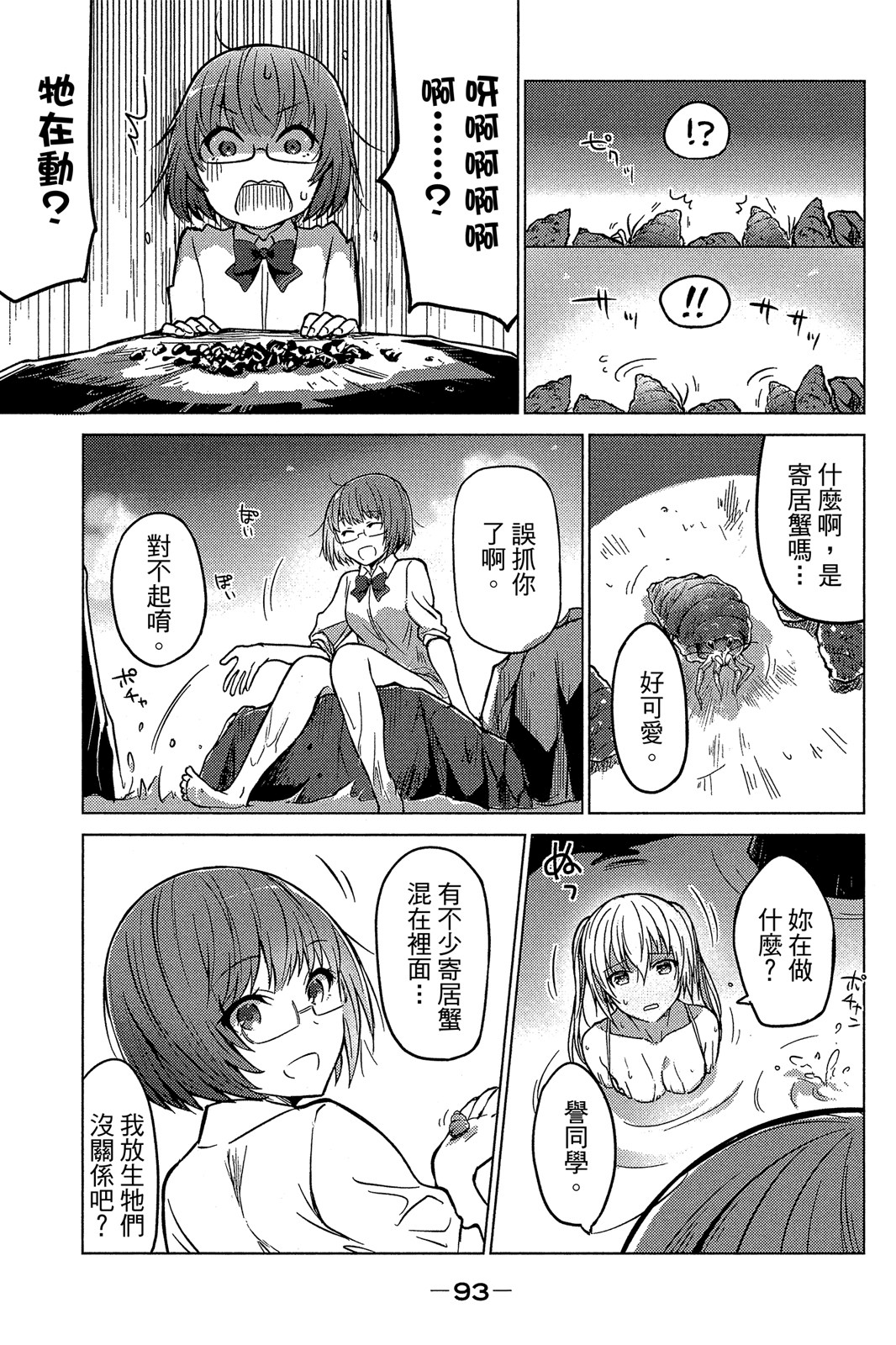 Page 92