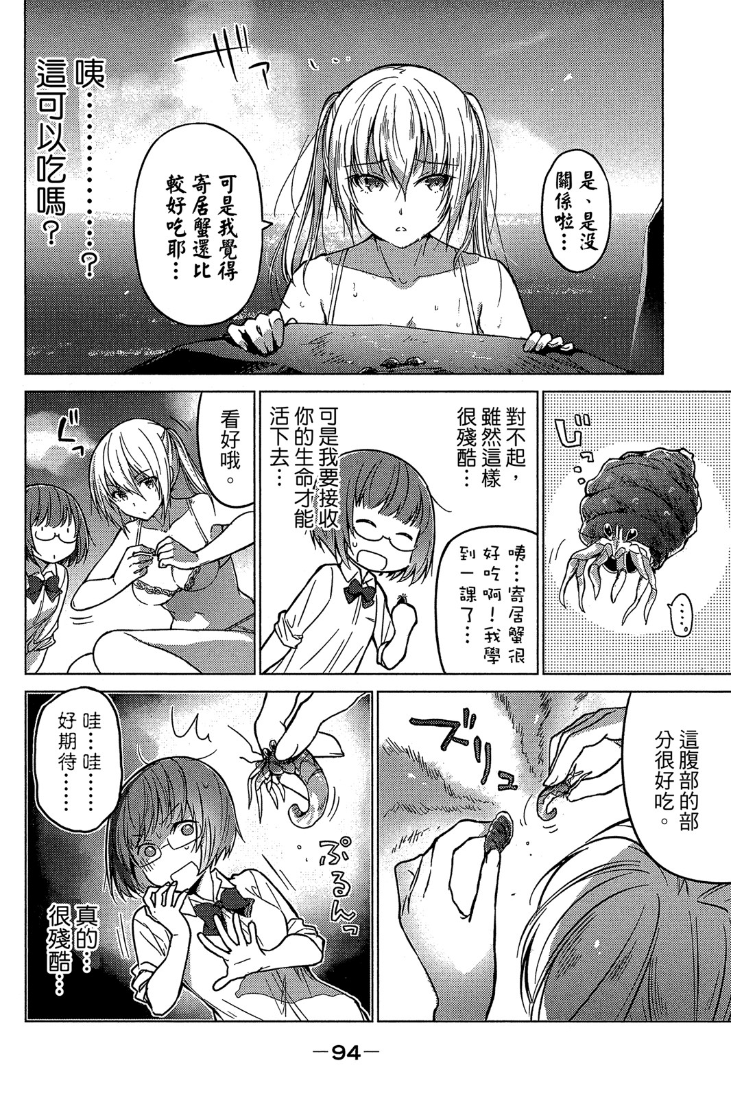 Page 93