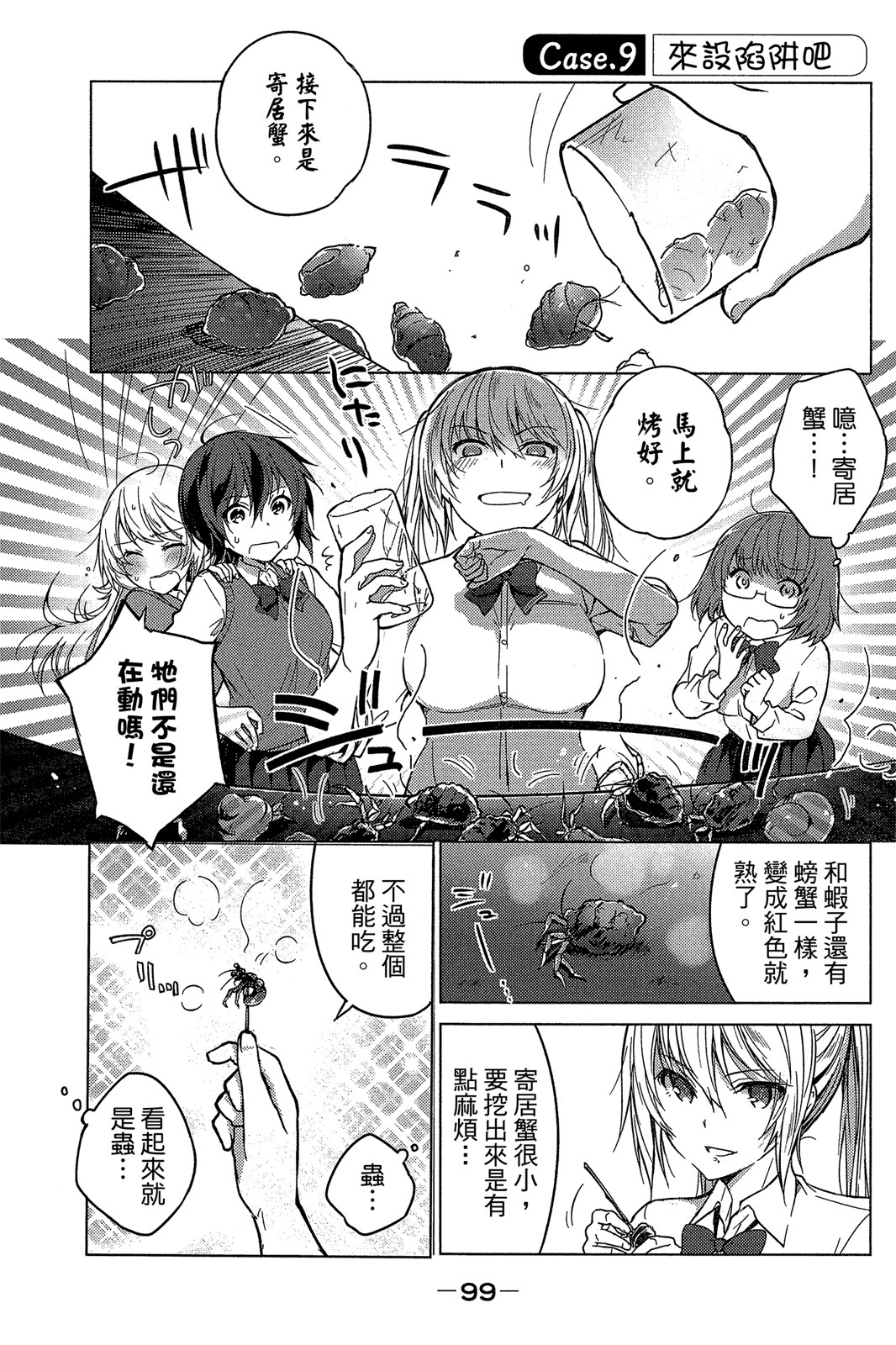 Page 98