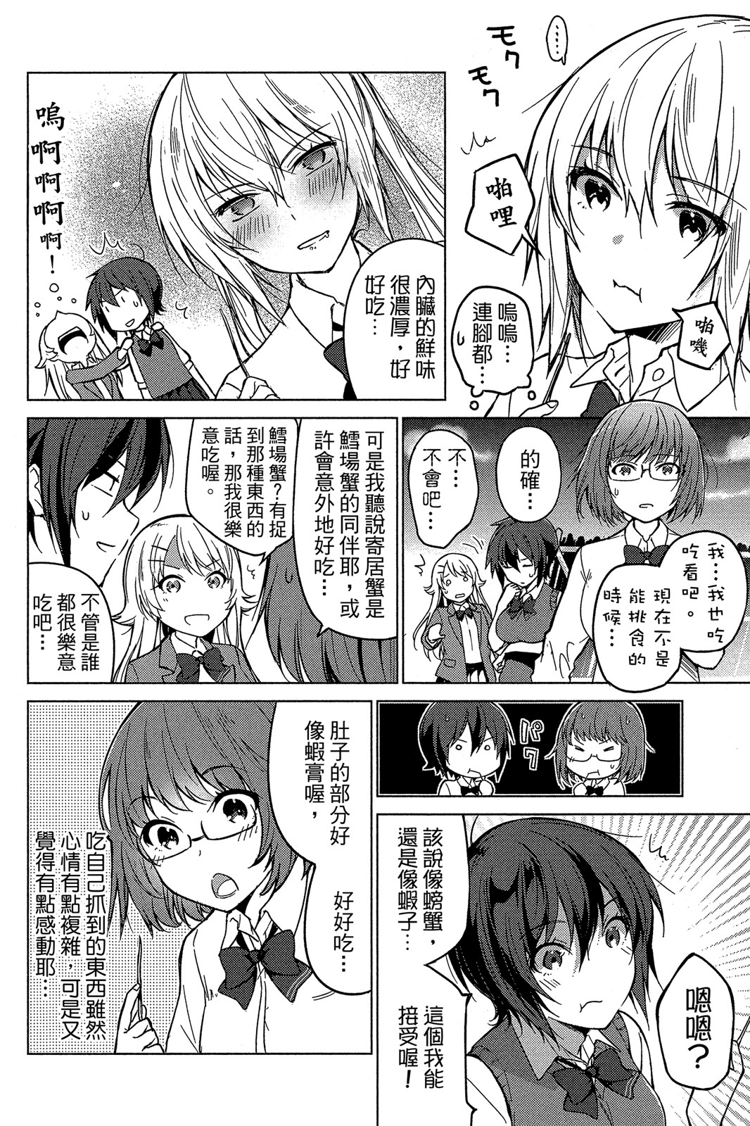 Page 99