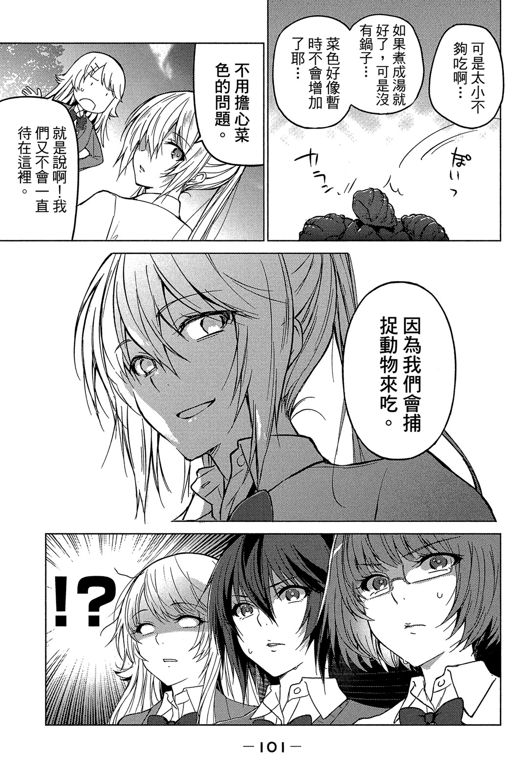 Page 100