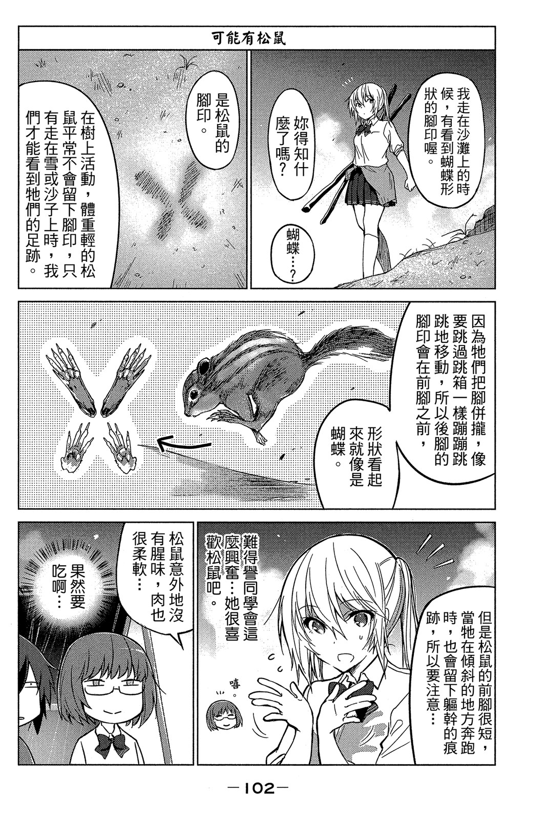 Page 101