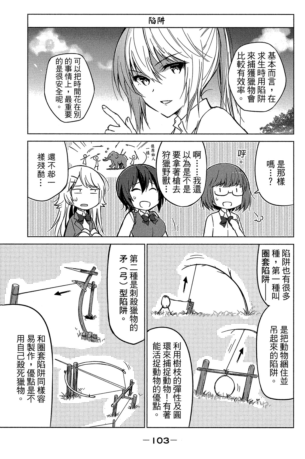 Page 102