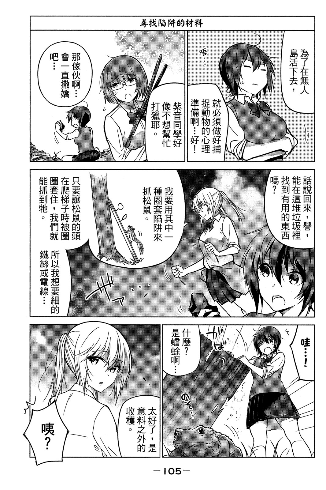 Page 104