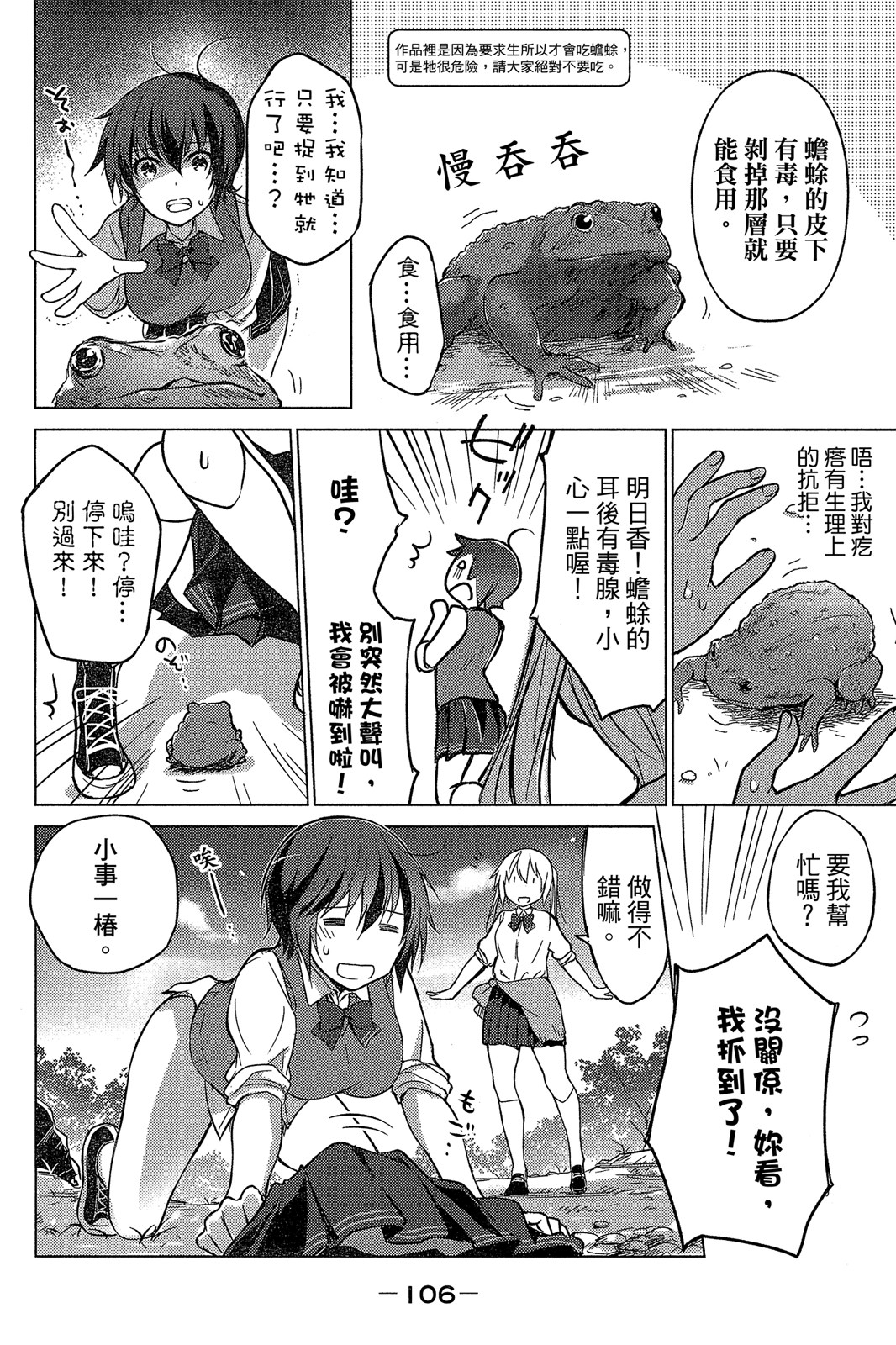 Page 105