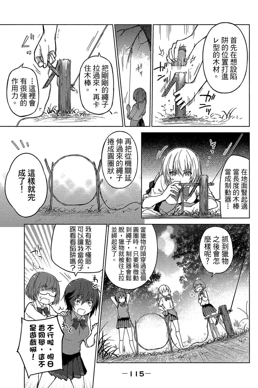 Page 114
