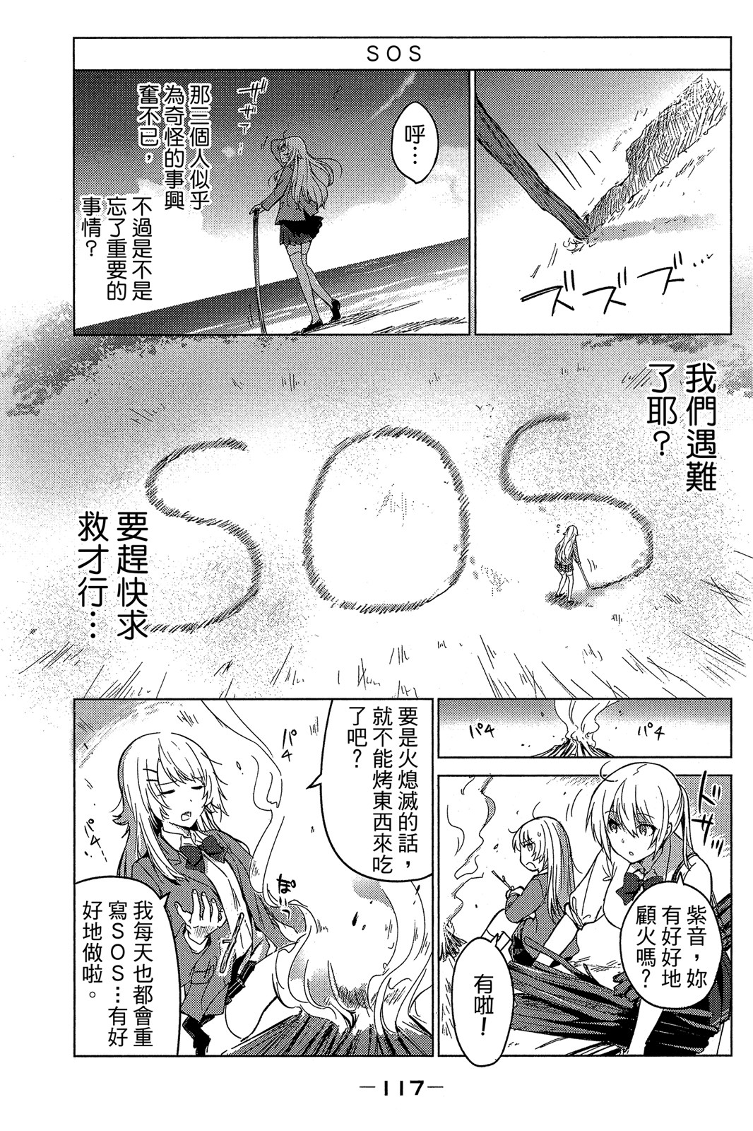 Page 116