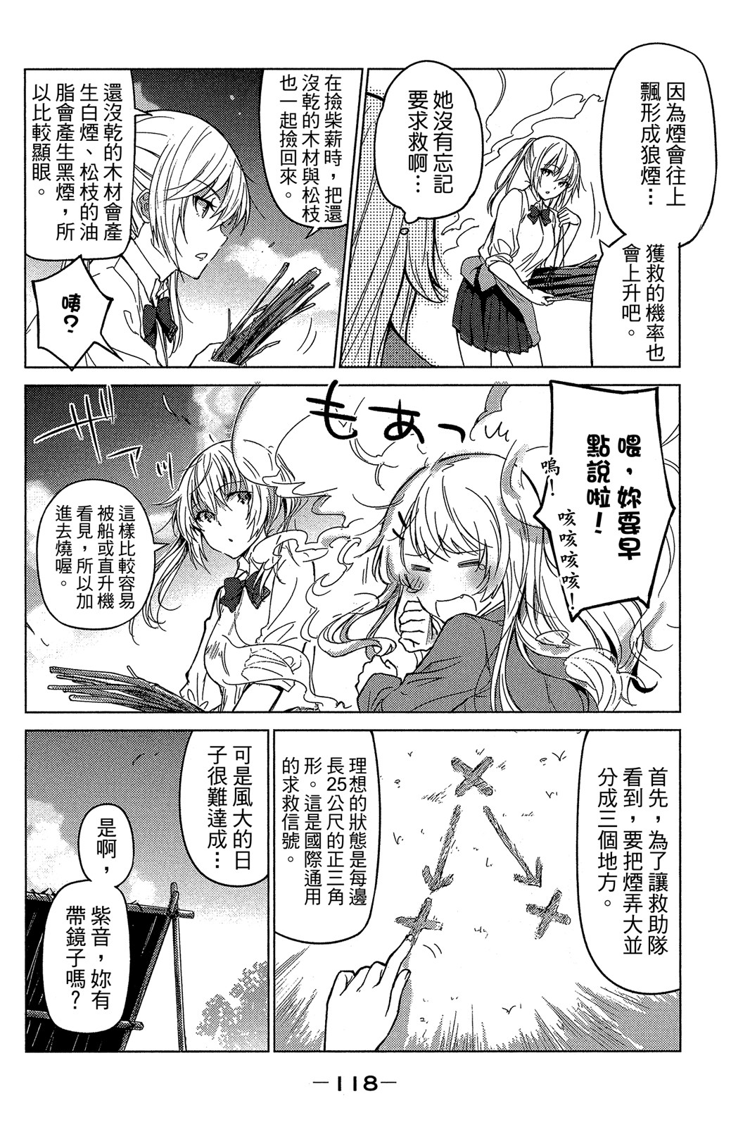 Page 117