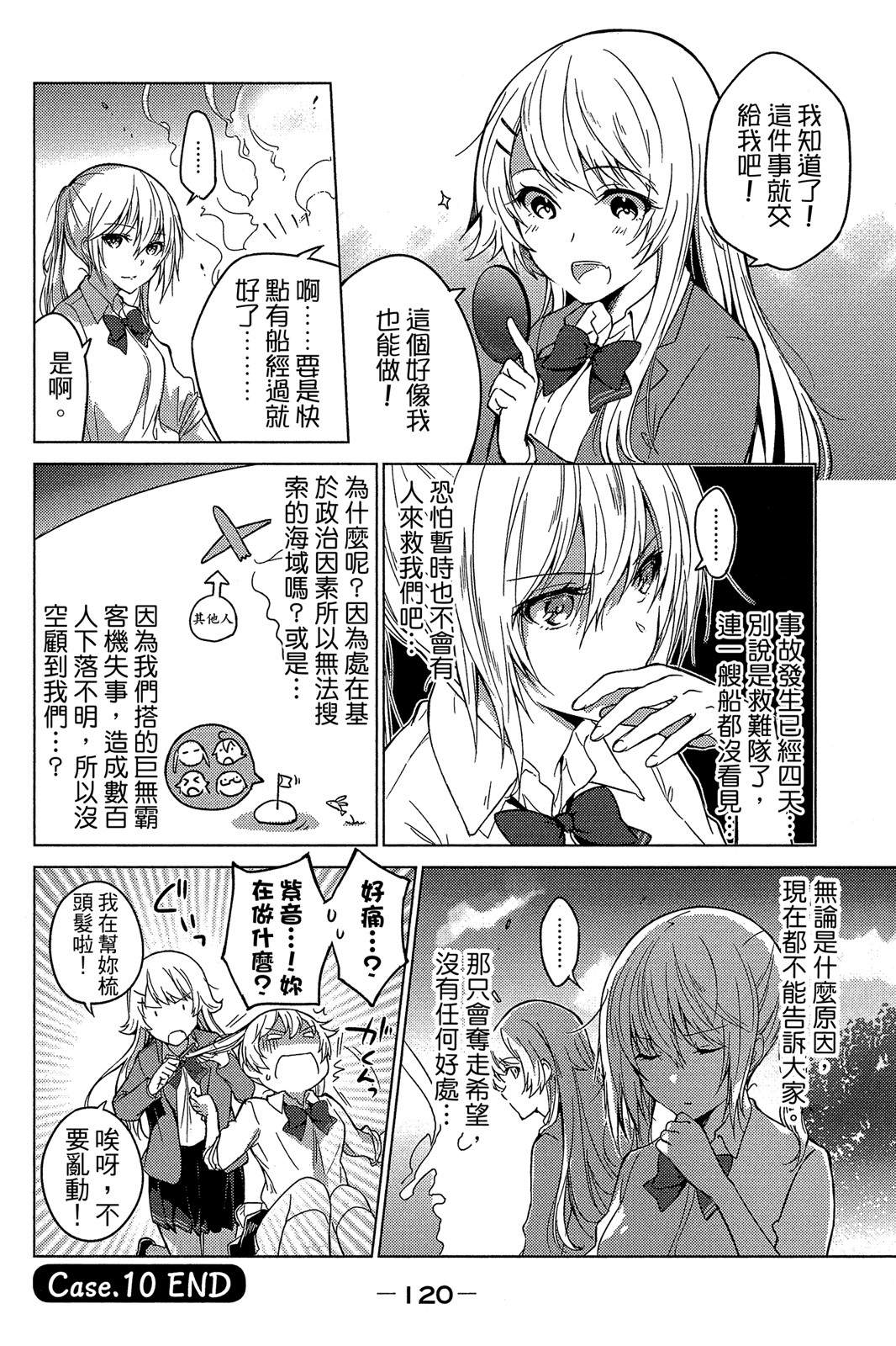 Page 119