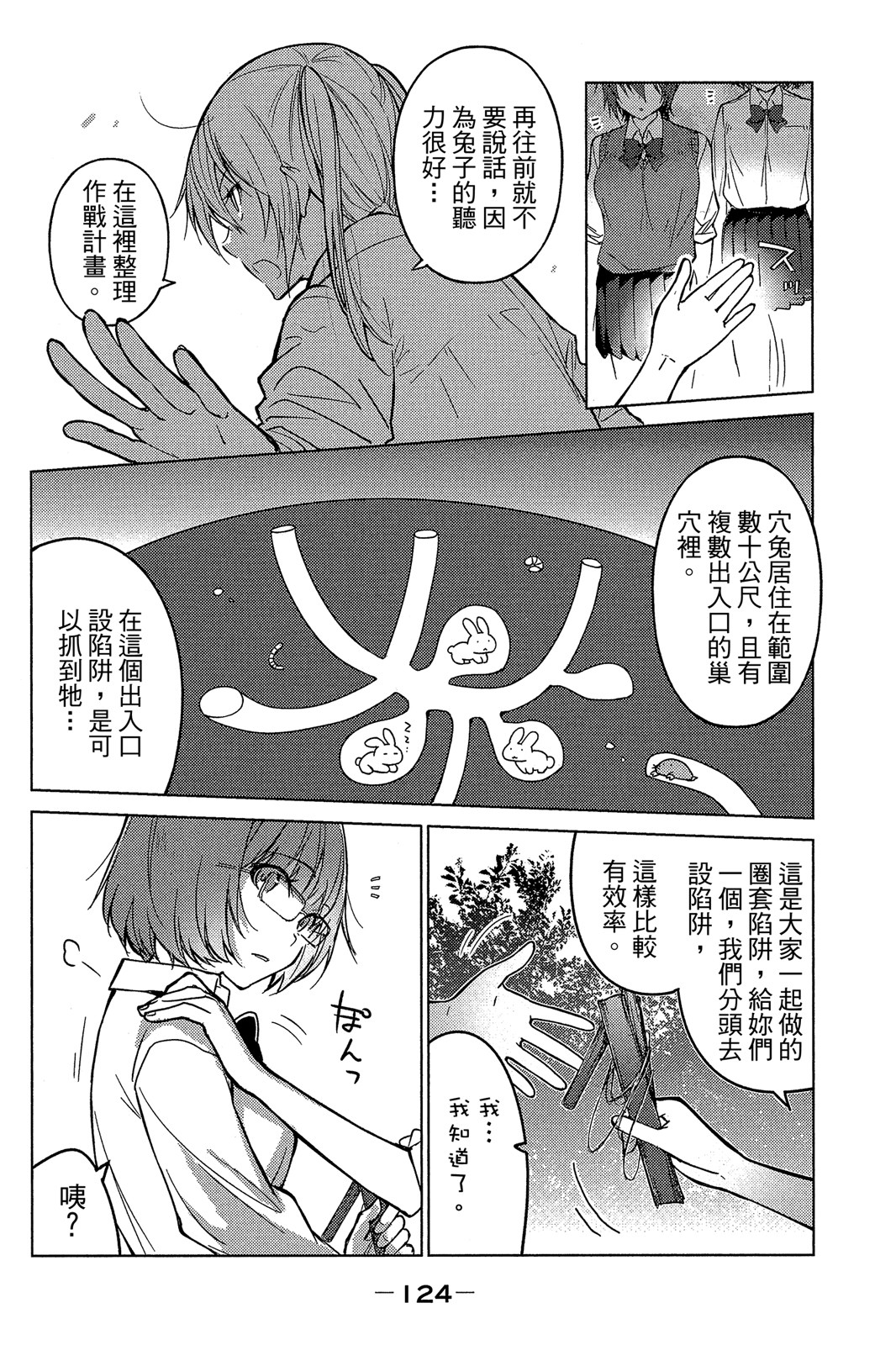 Page 123