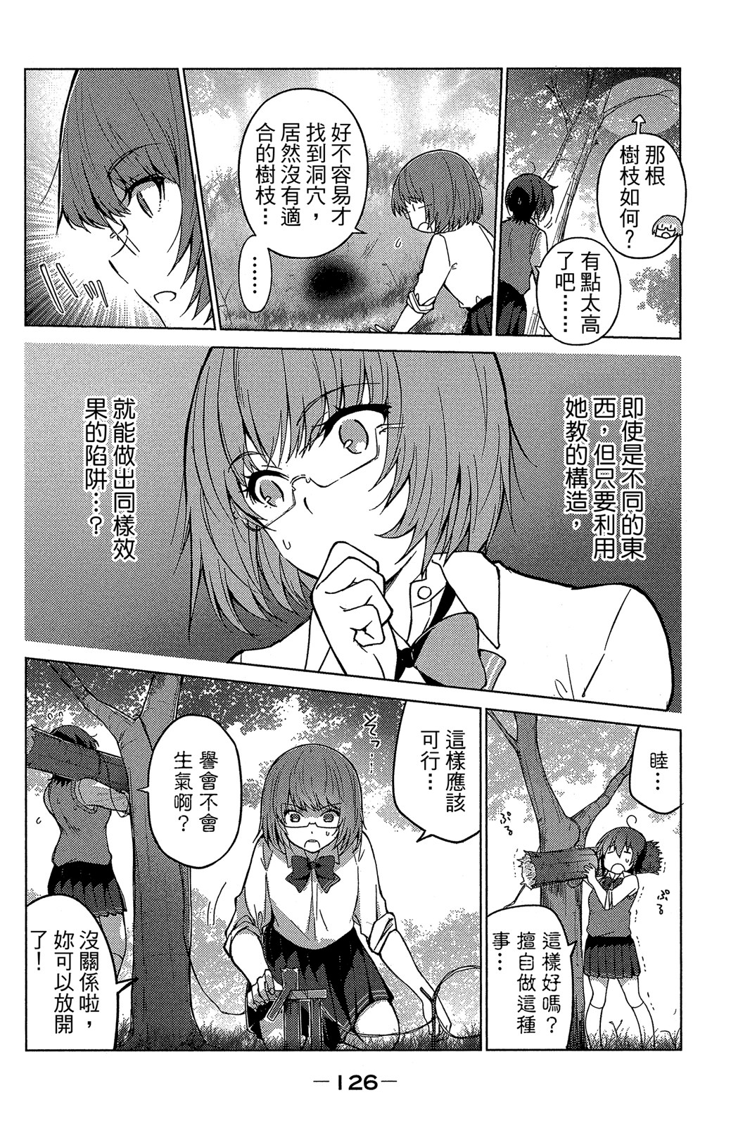 Page 125