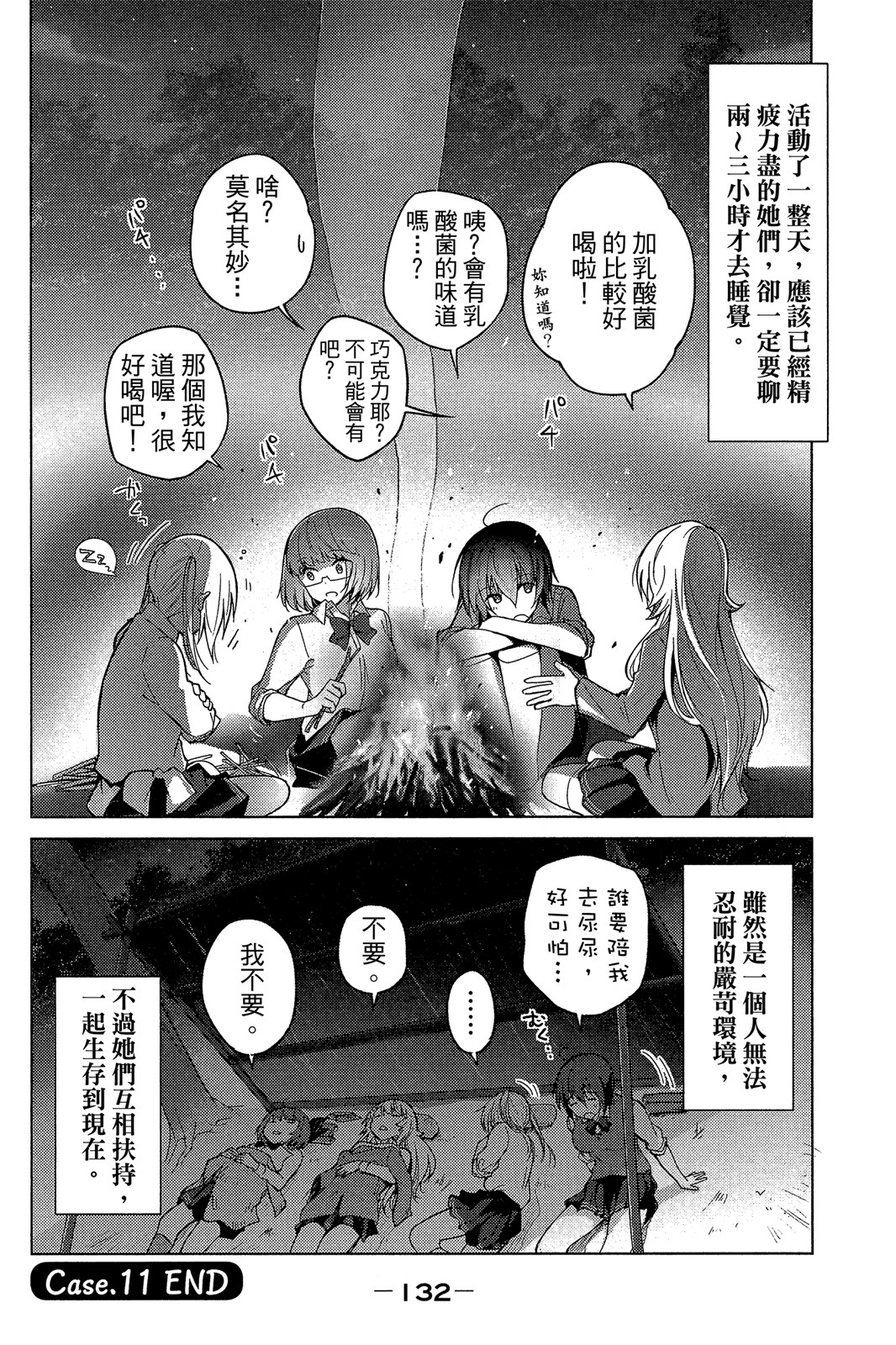 Page 131