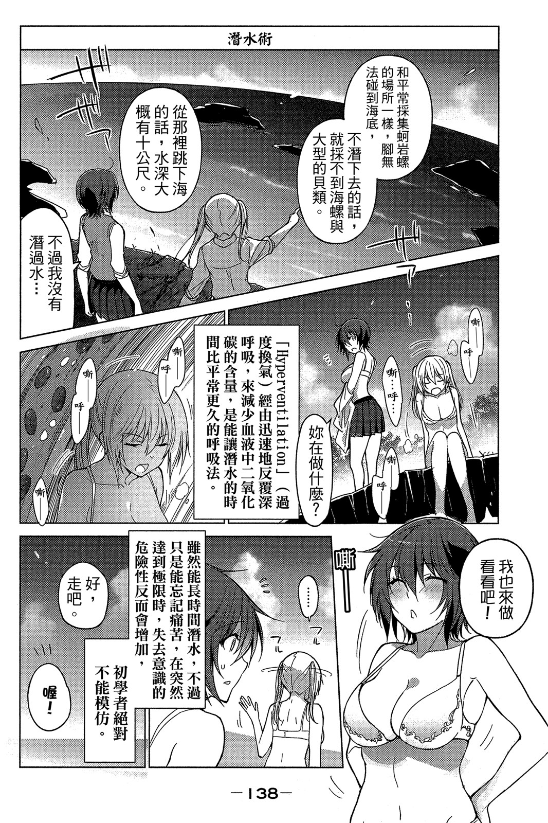 Page 137