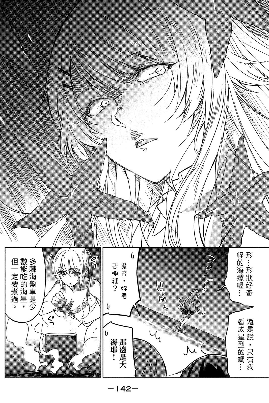 Page 141