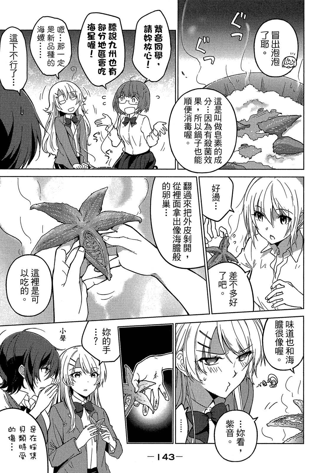 Page 142