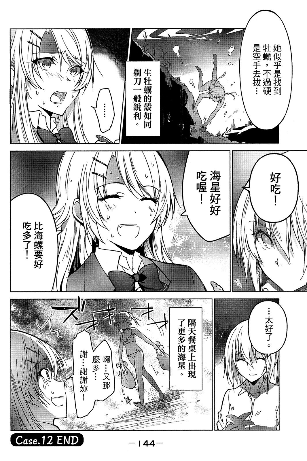 Page 143
