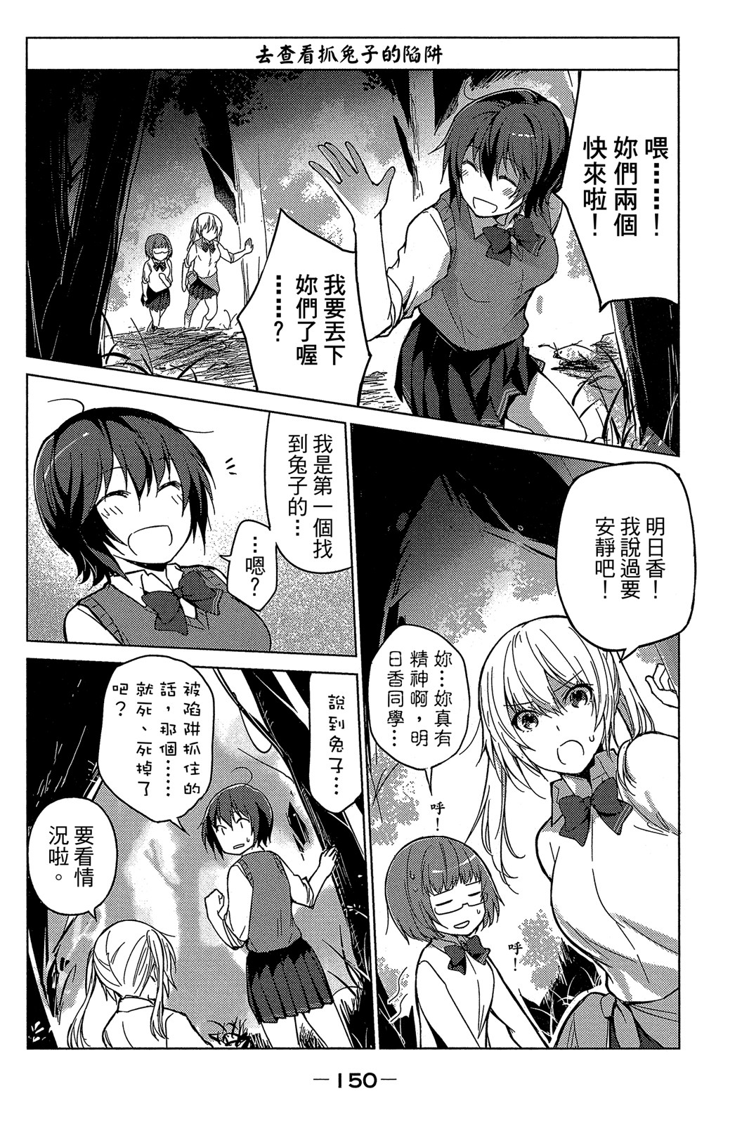 Page 149