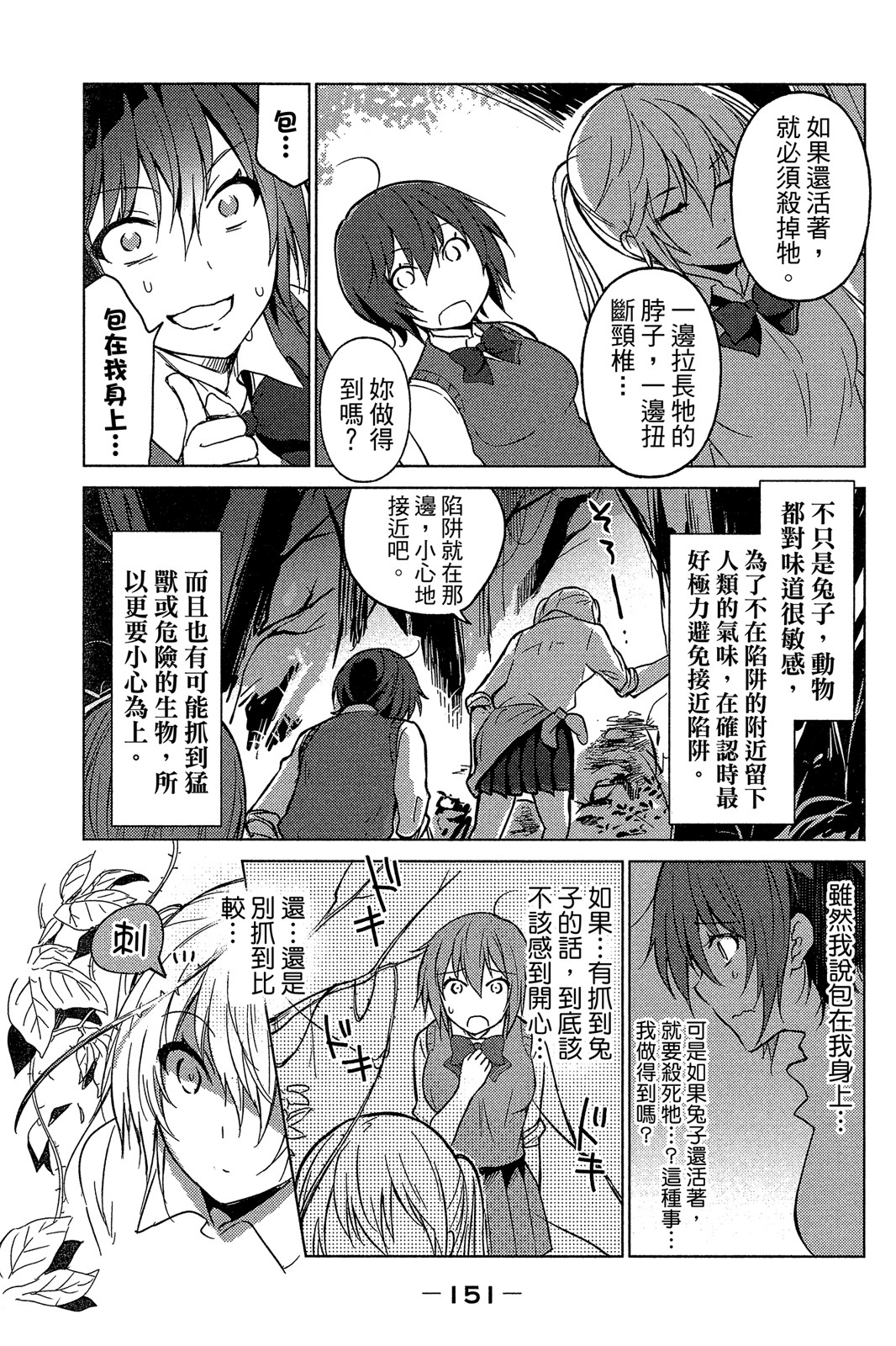 Page 150