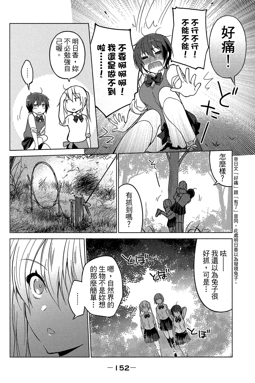 Page 151