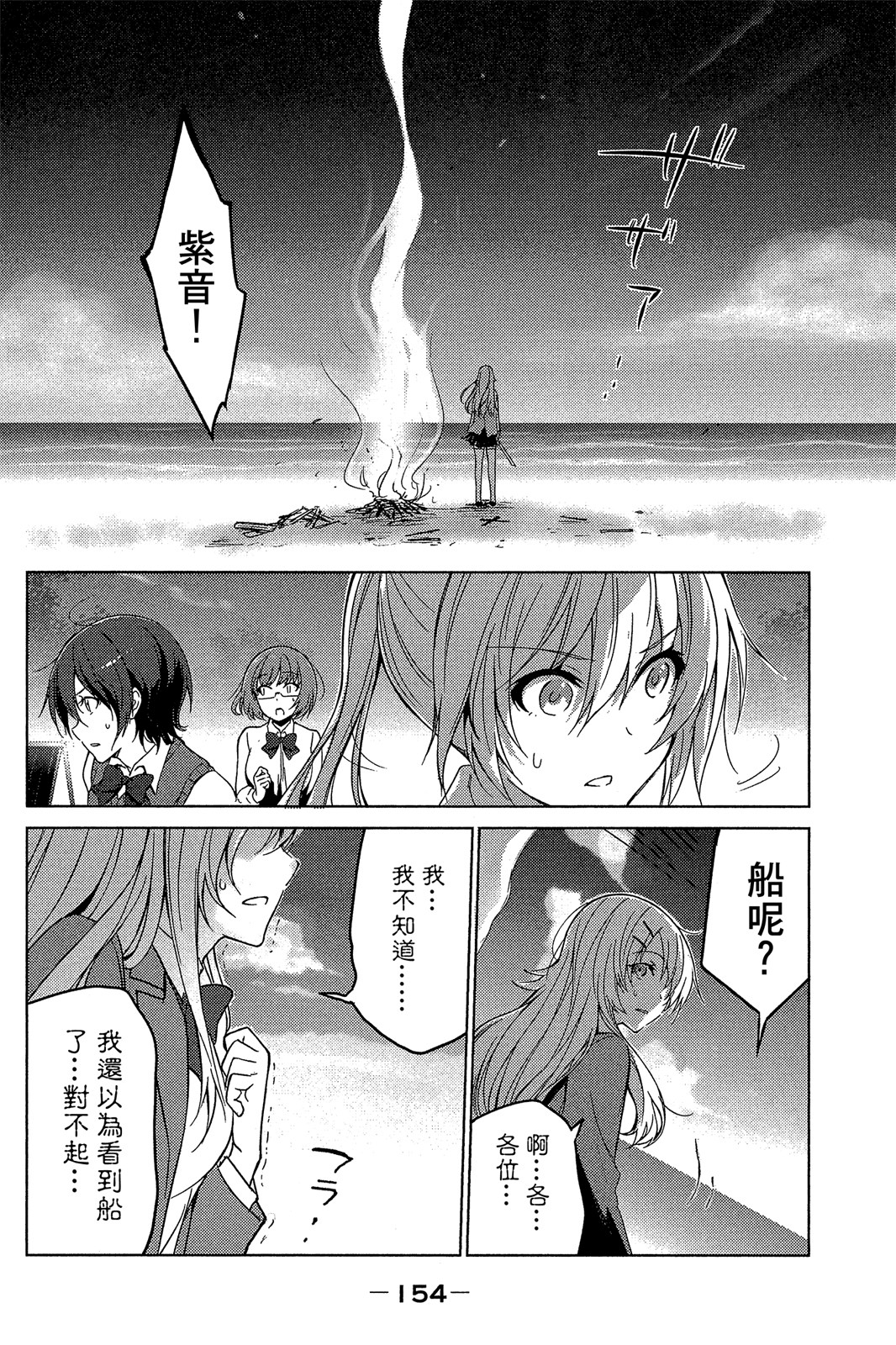 Page 153