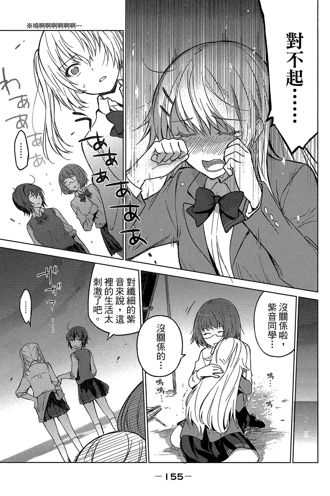 Page 154