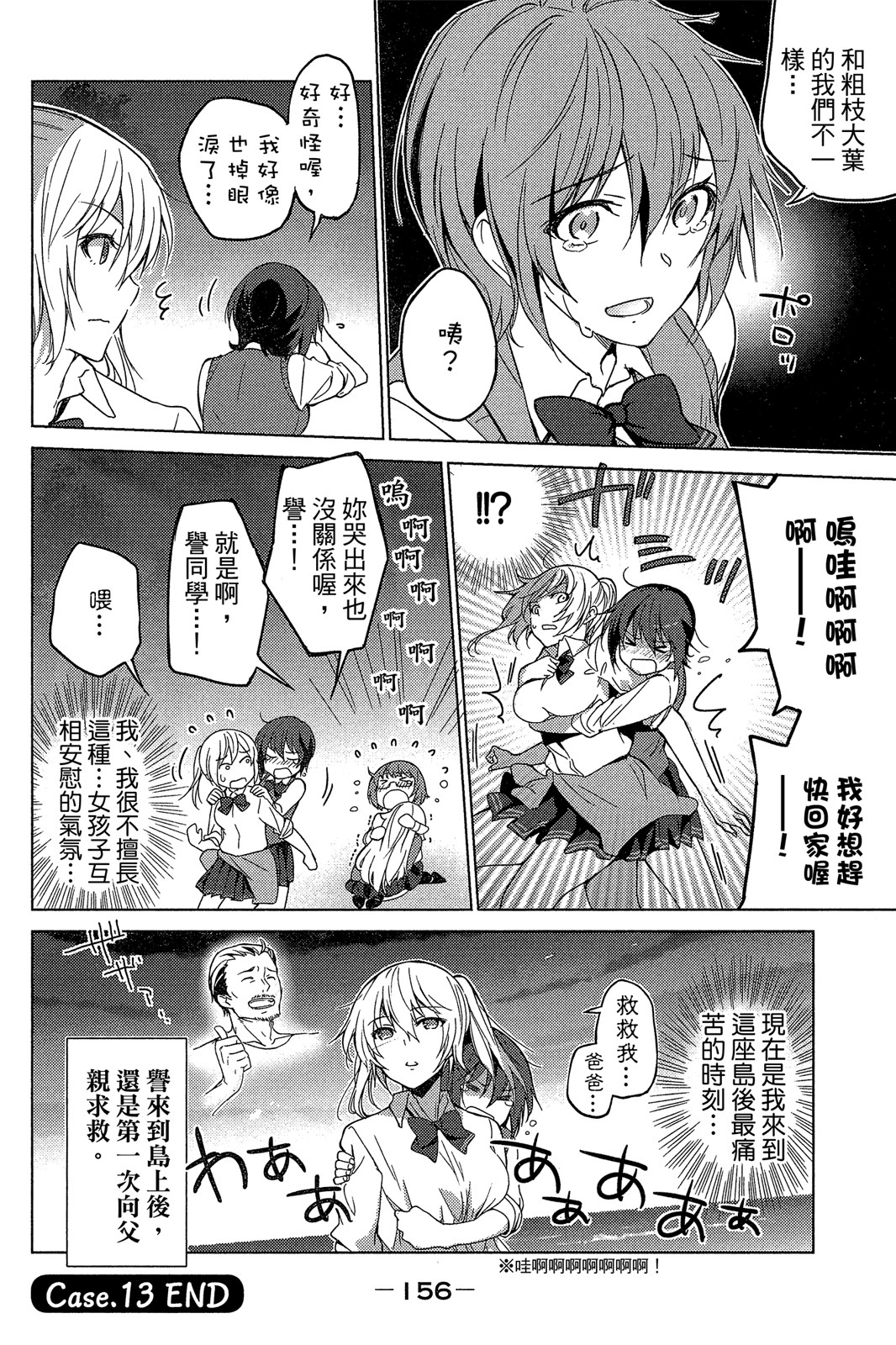 Page 155