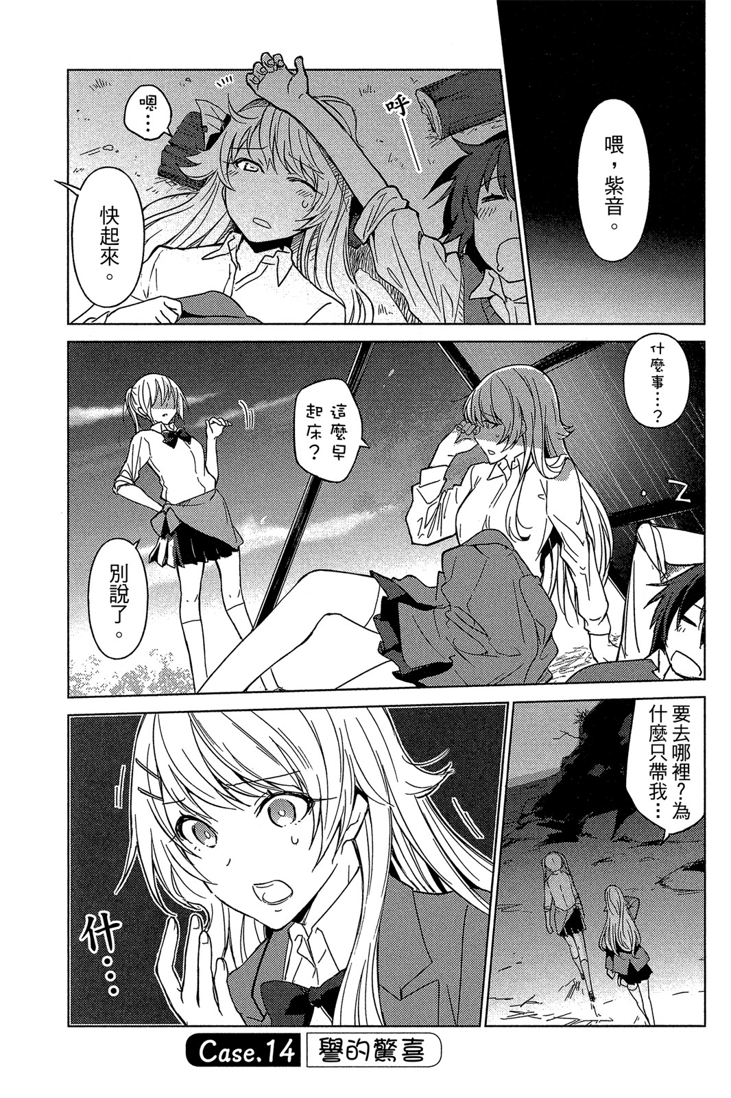 Page 158