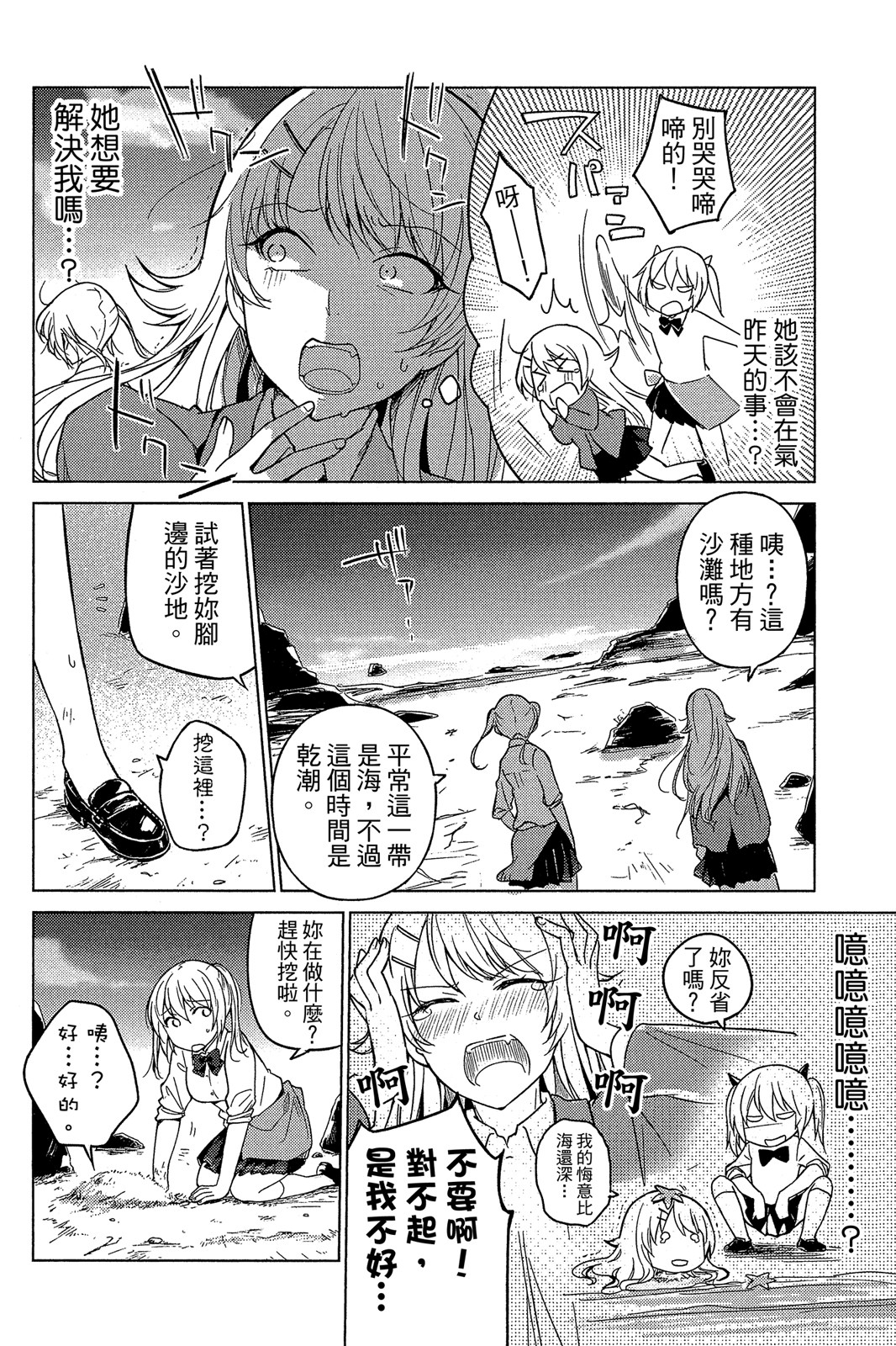 Page 159