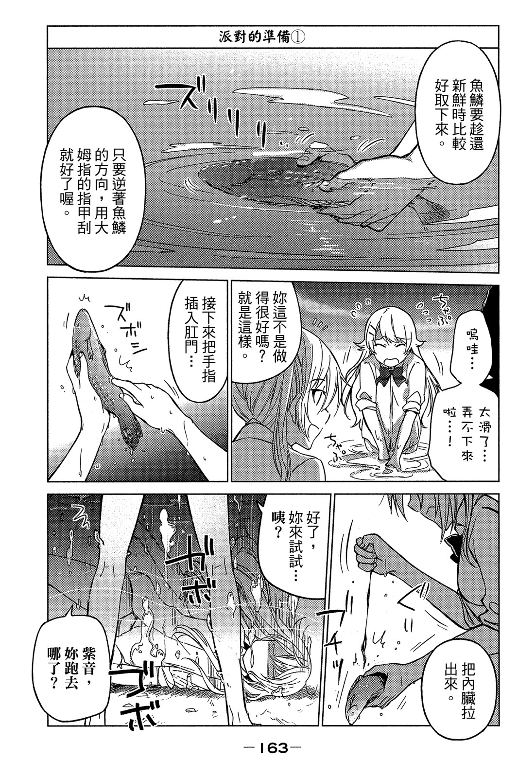 Page 162