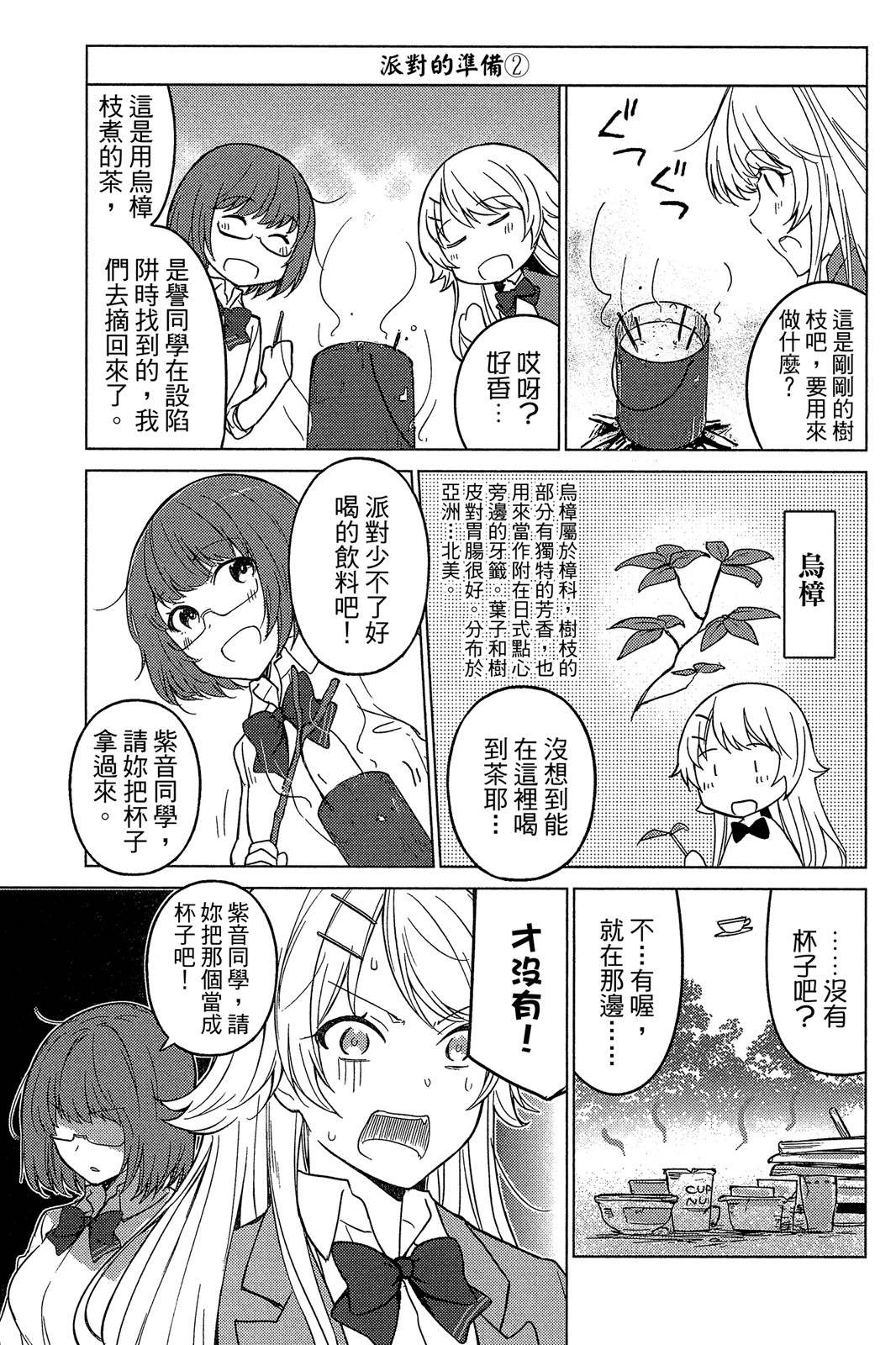 Page 164