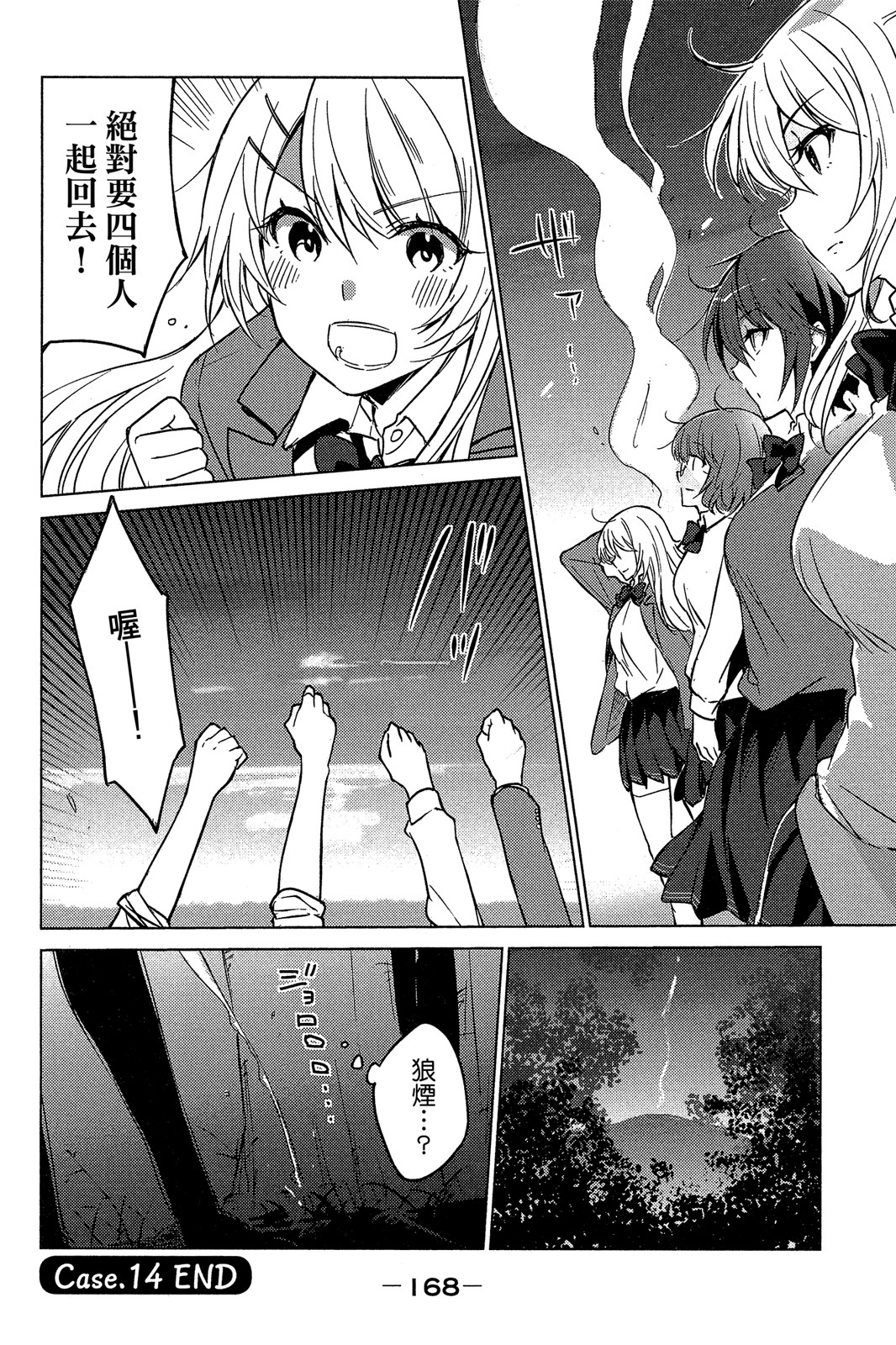 Page 167