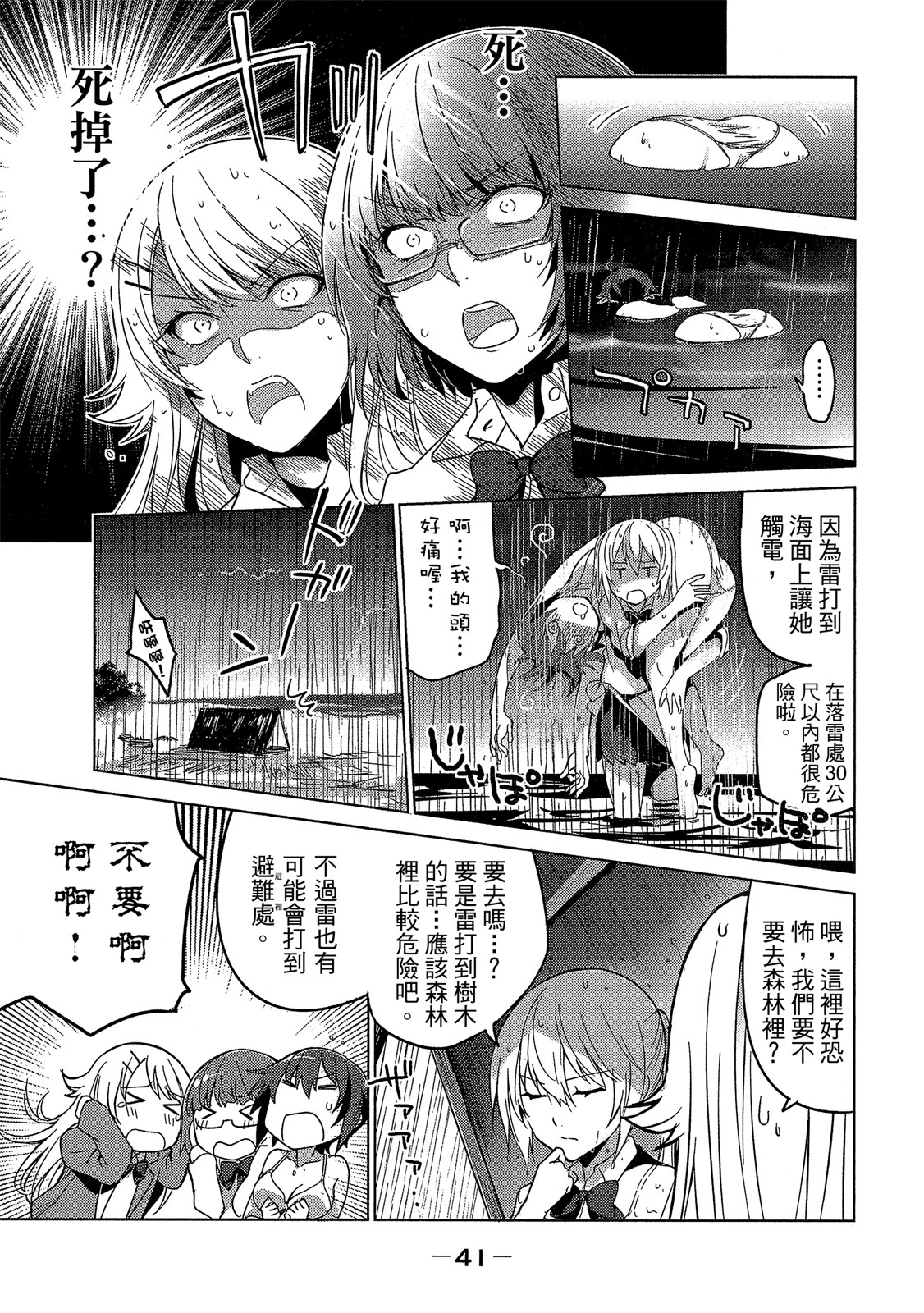 Page 42