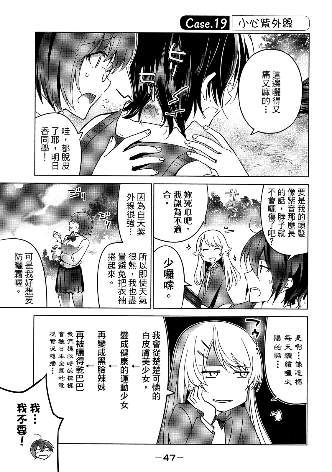 Page 48