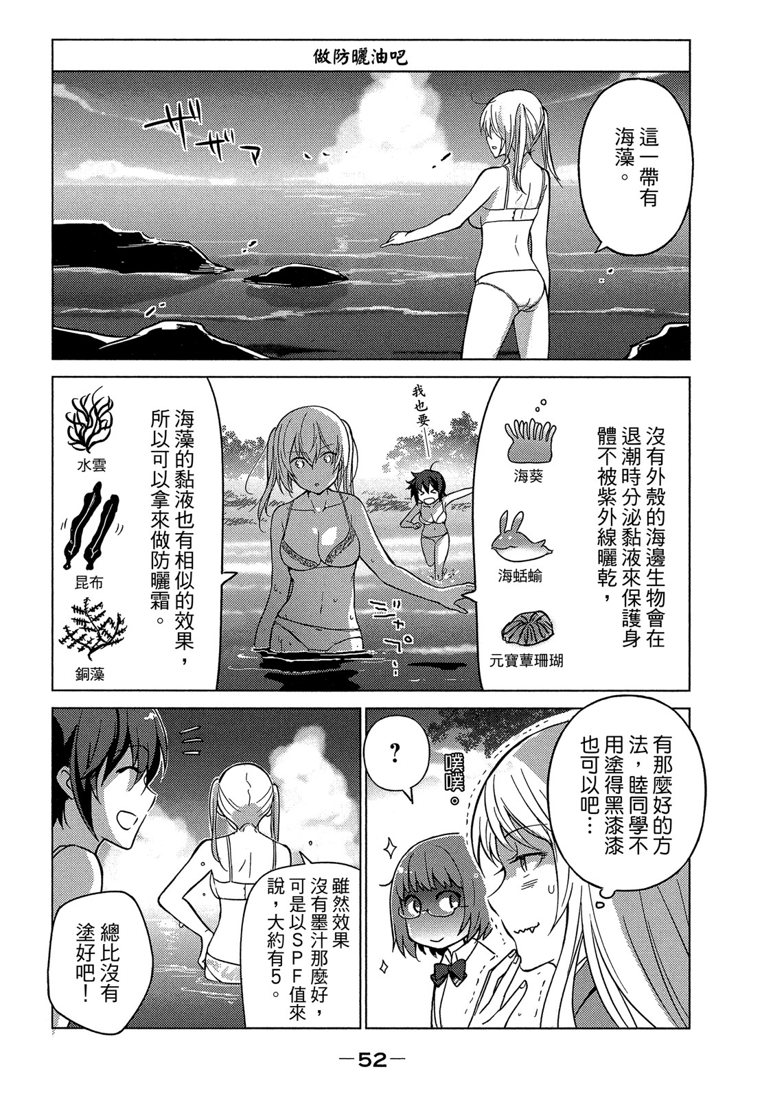 Page 53