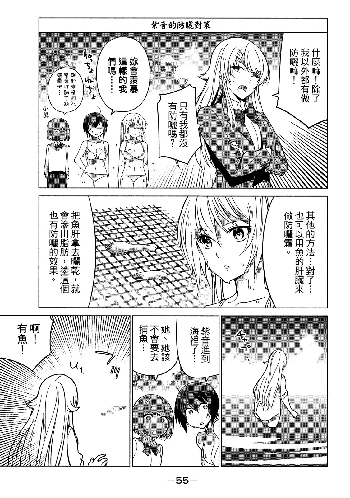 Page 56