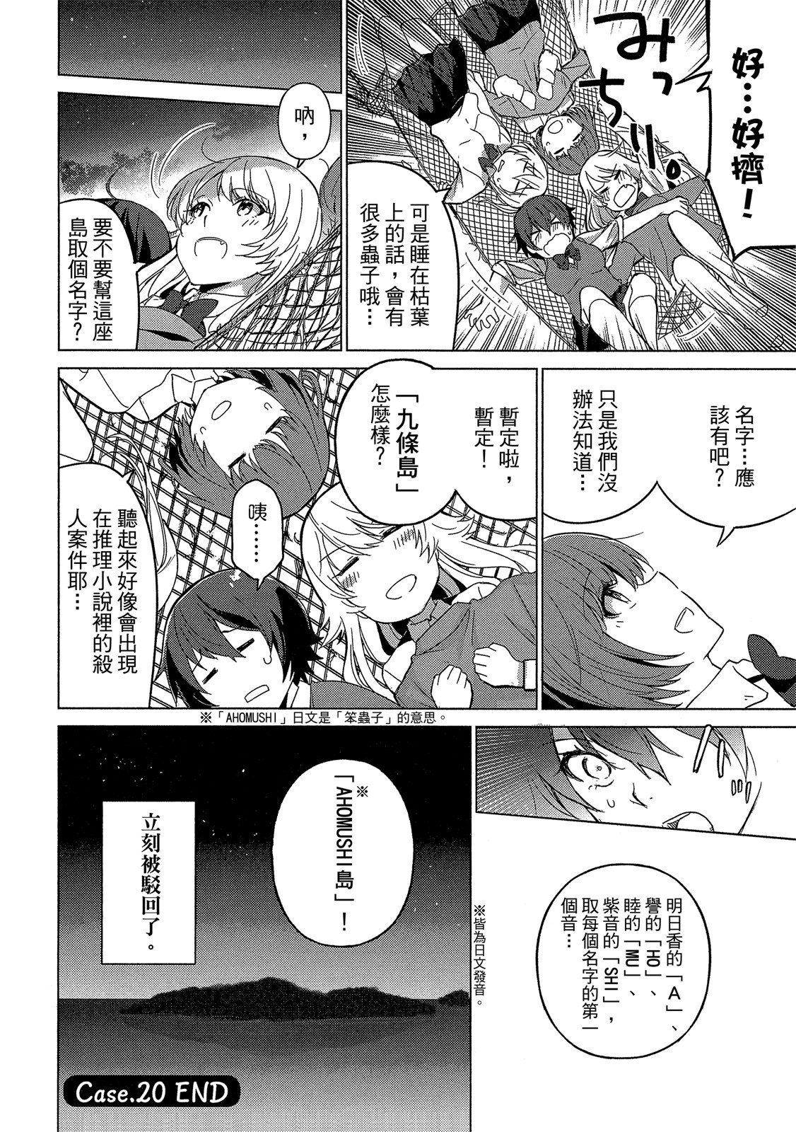 Page 67