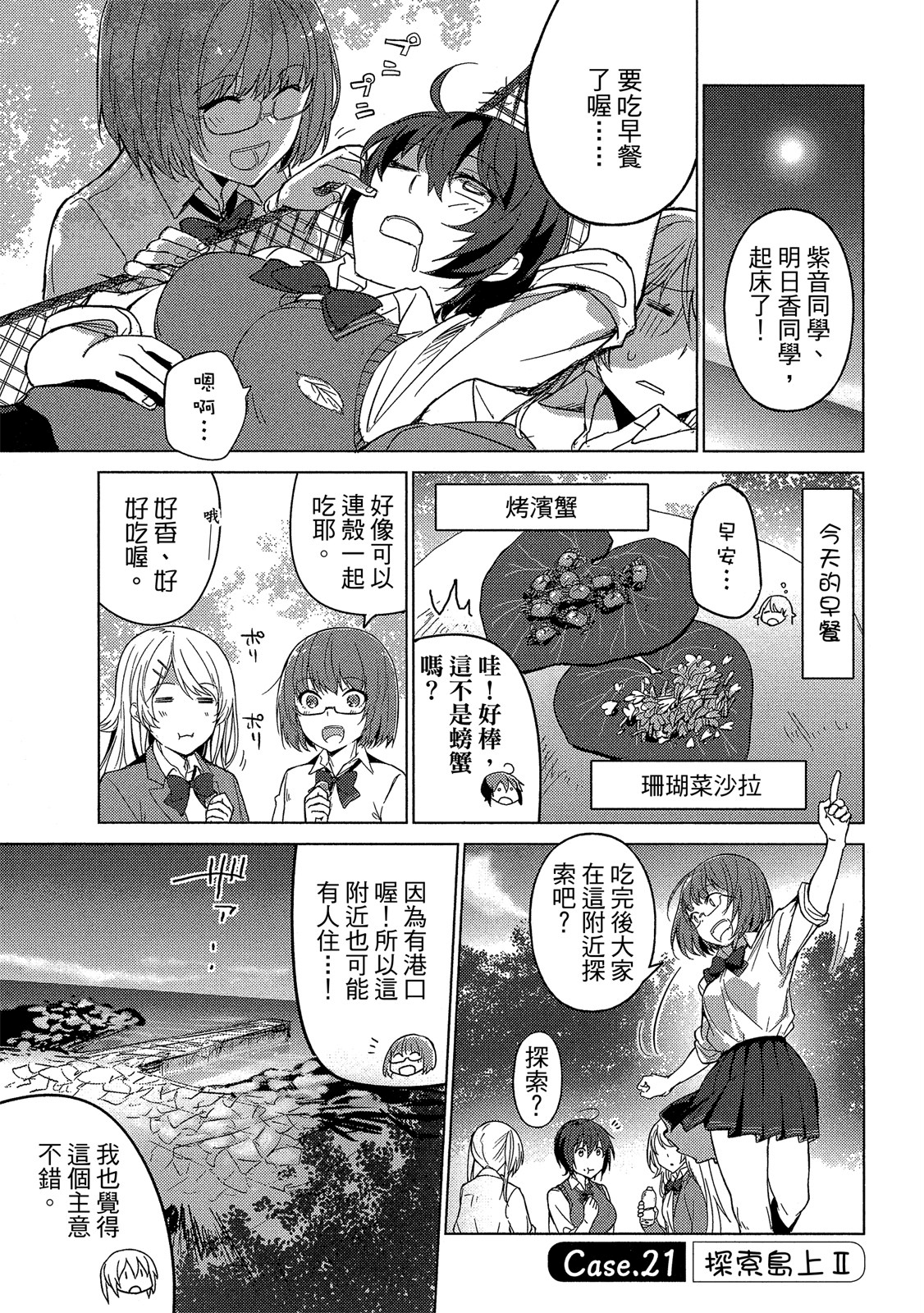 Page 70