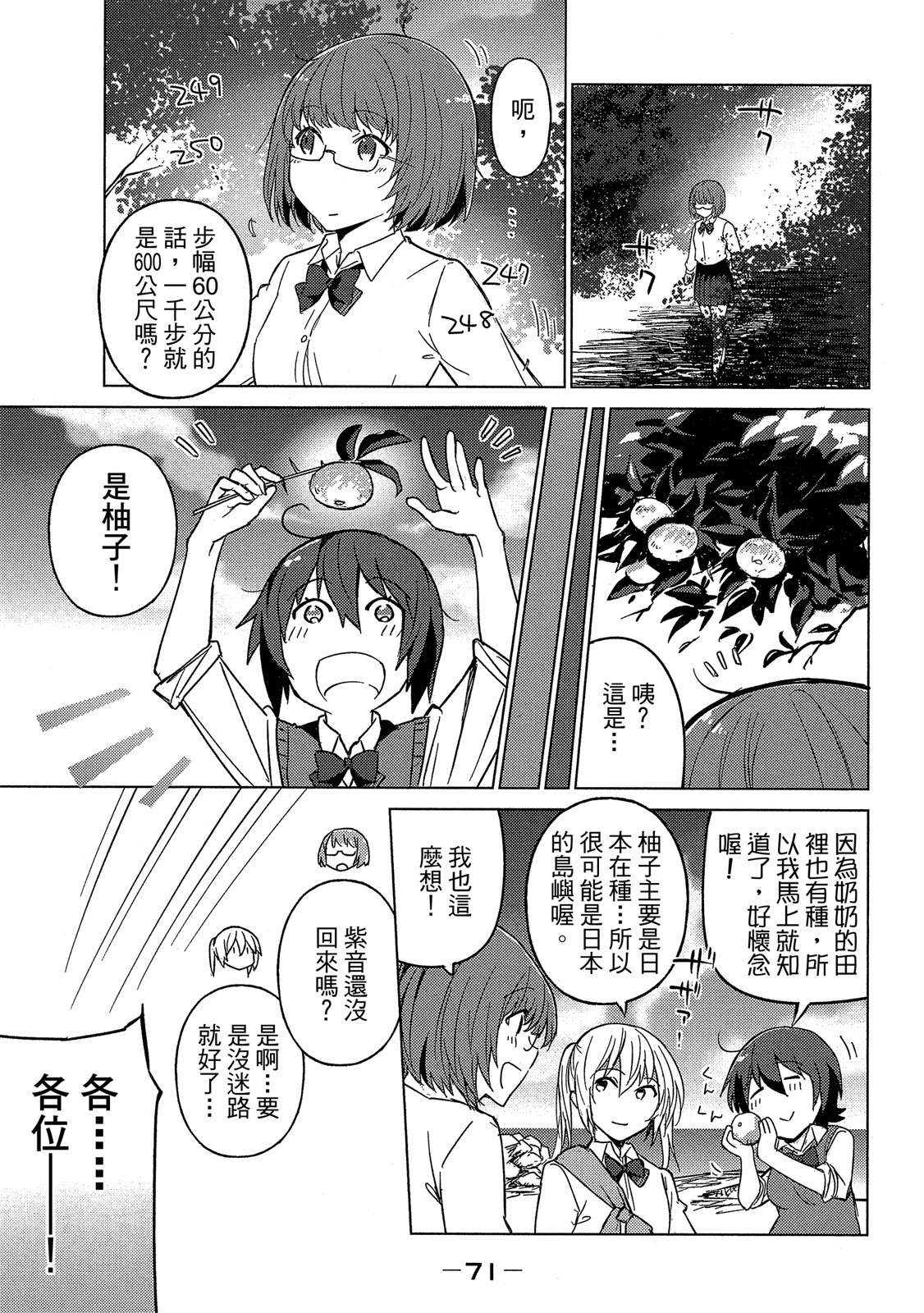 Page 72