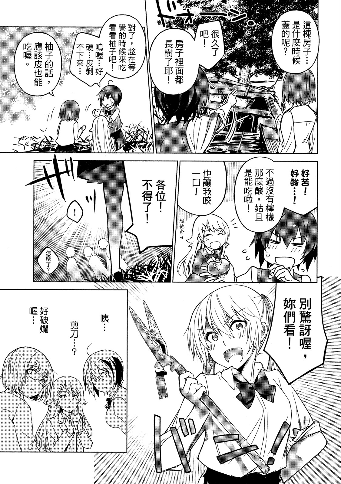 Page 76