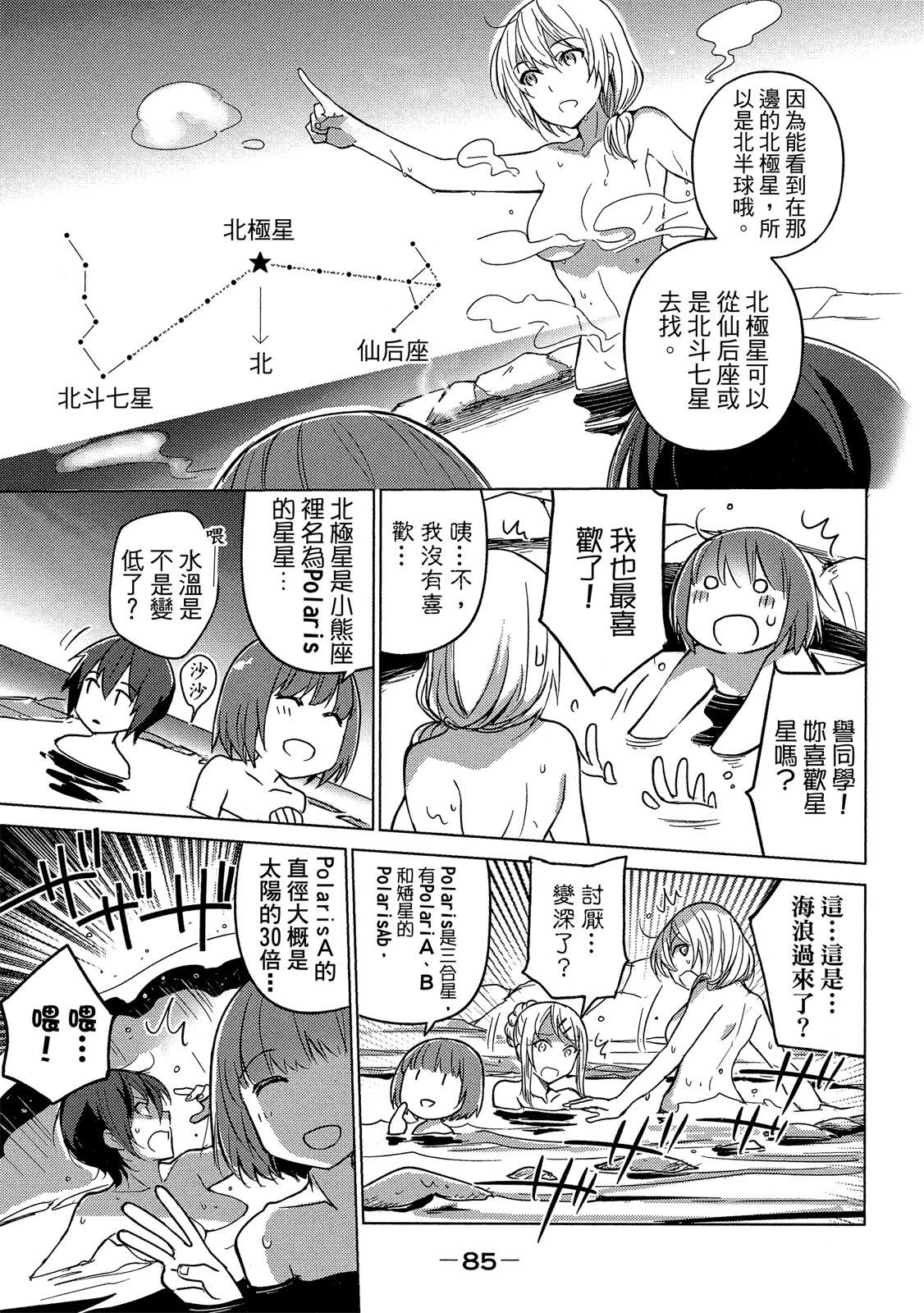 Page 86