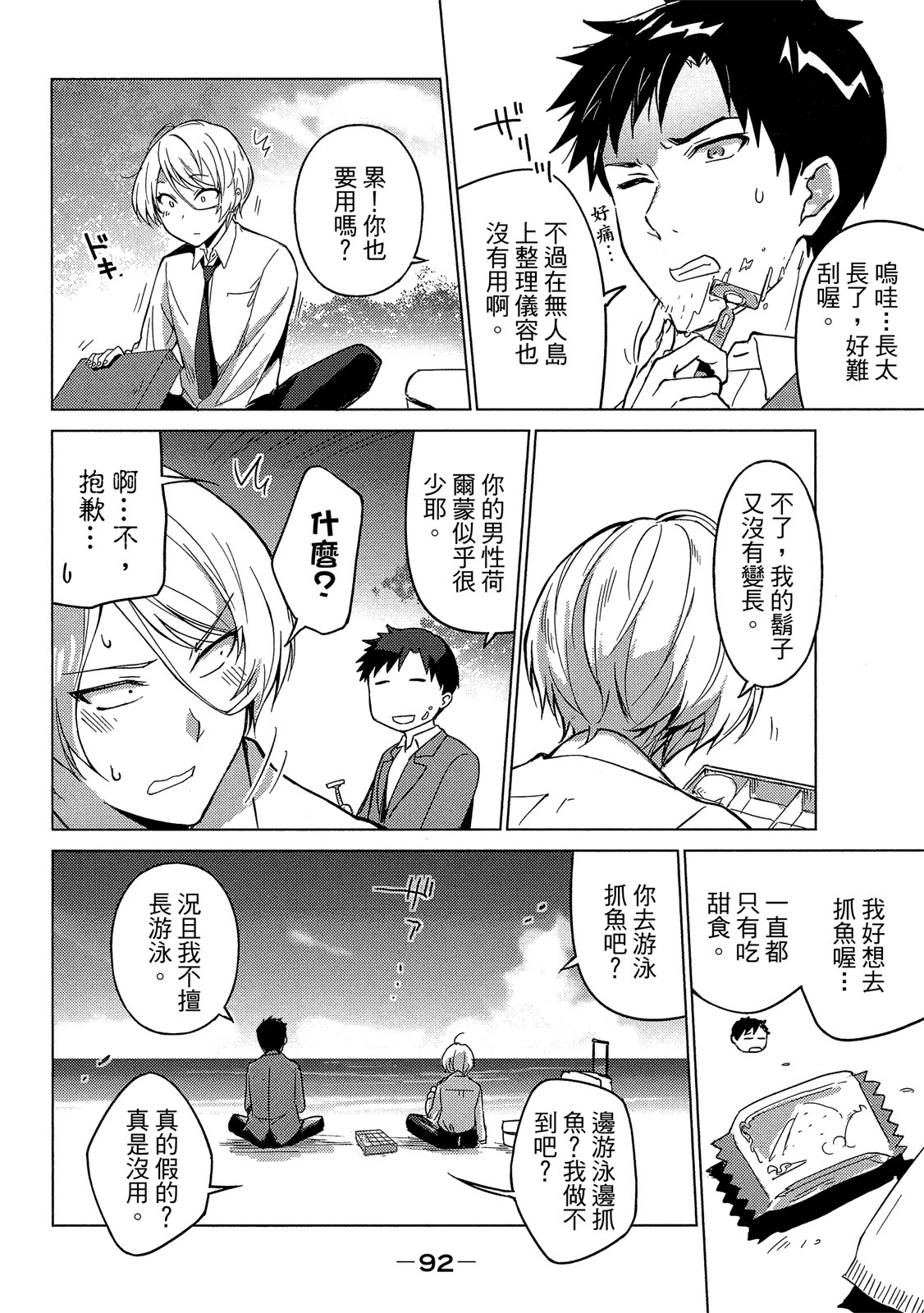 Page 93