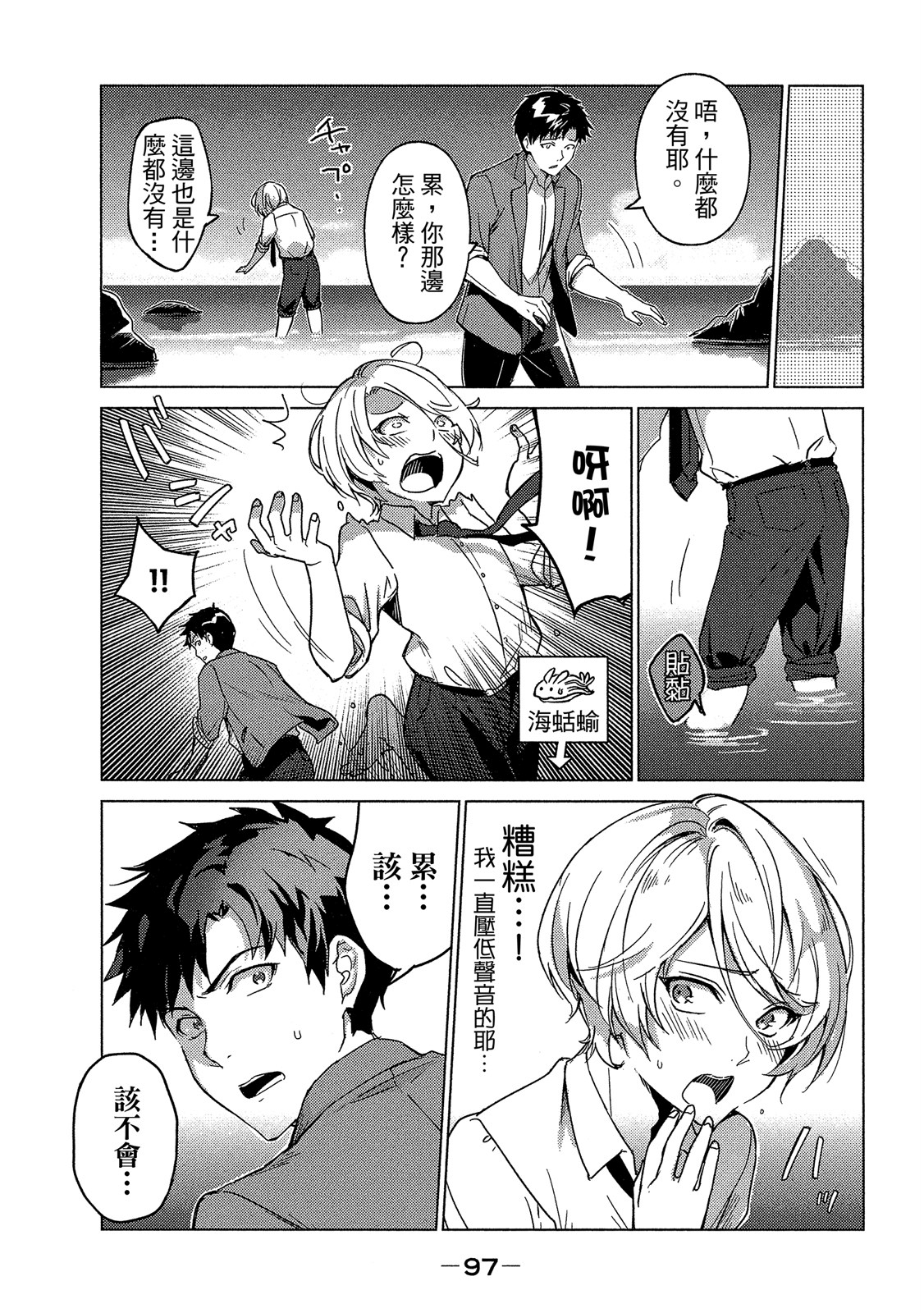 Page 98