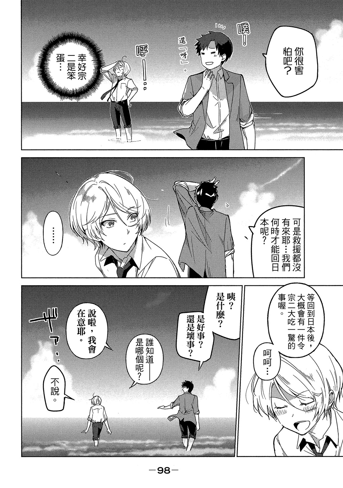 Page 99