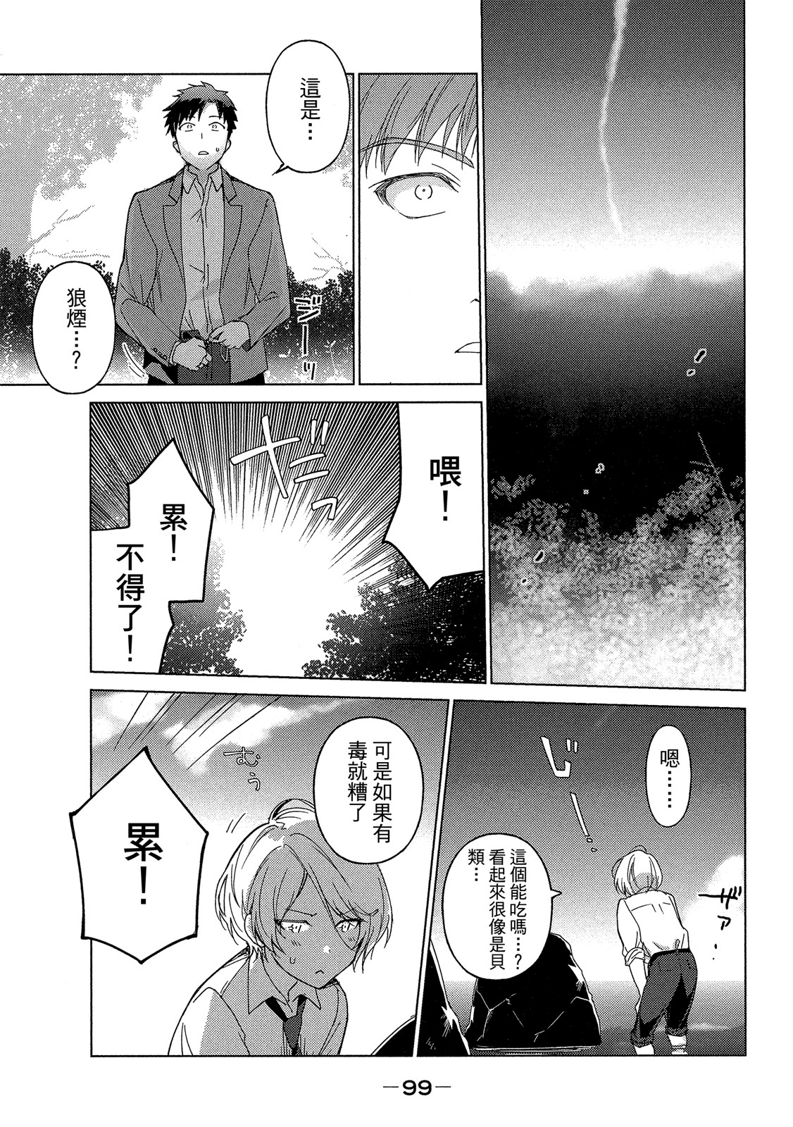 Page 100
