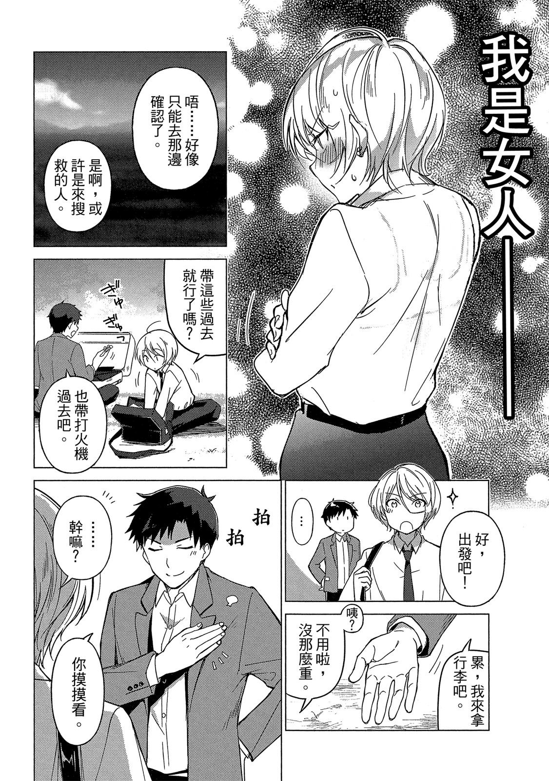 Page 103